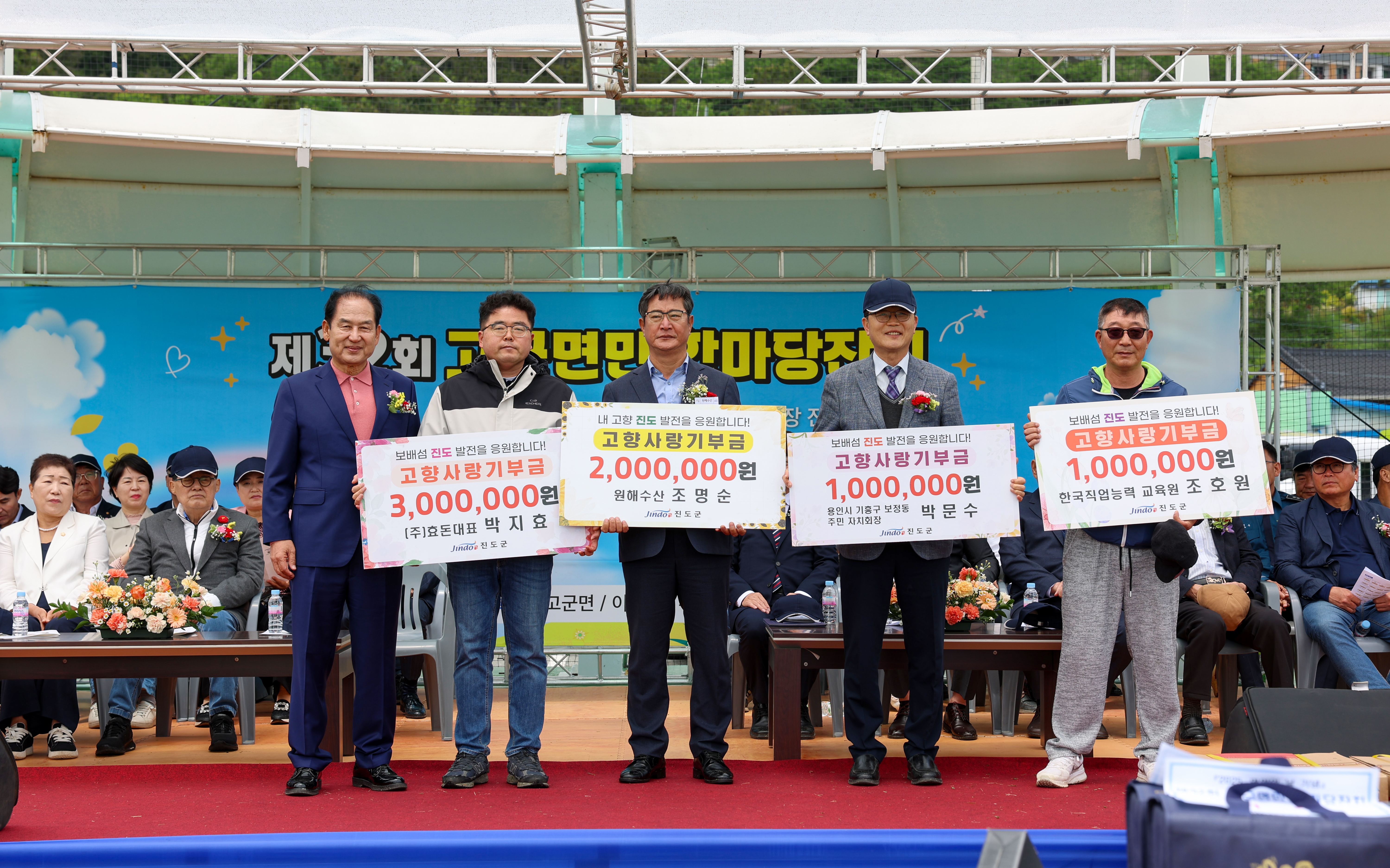 제32회 고군면민 한마당 잔치 개회식 첨부#5