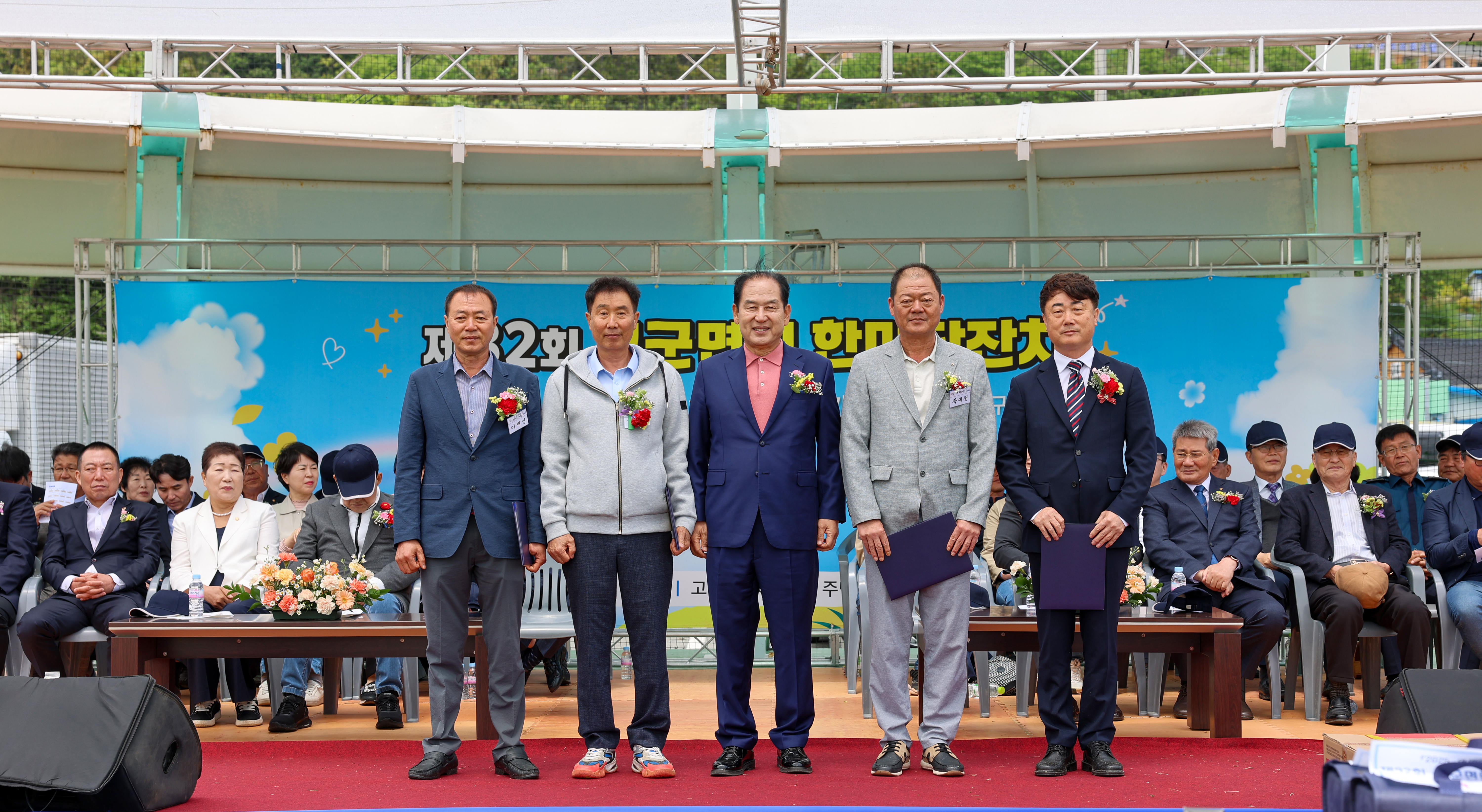 제32회 고군면민 한마당 잔치 개회식 첨부#8