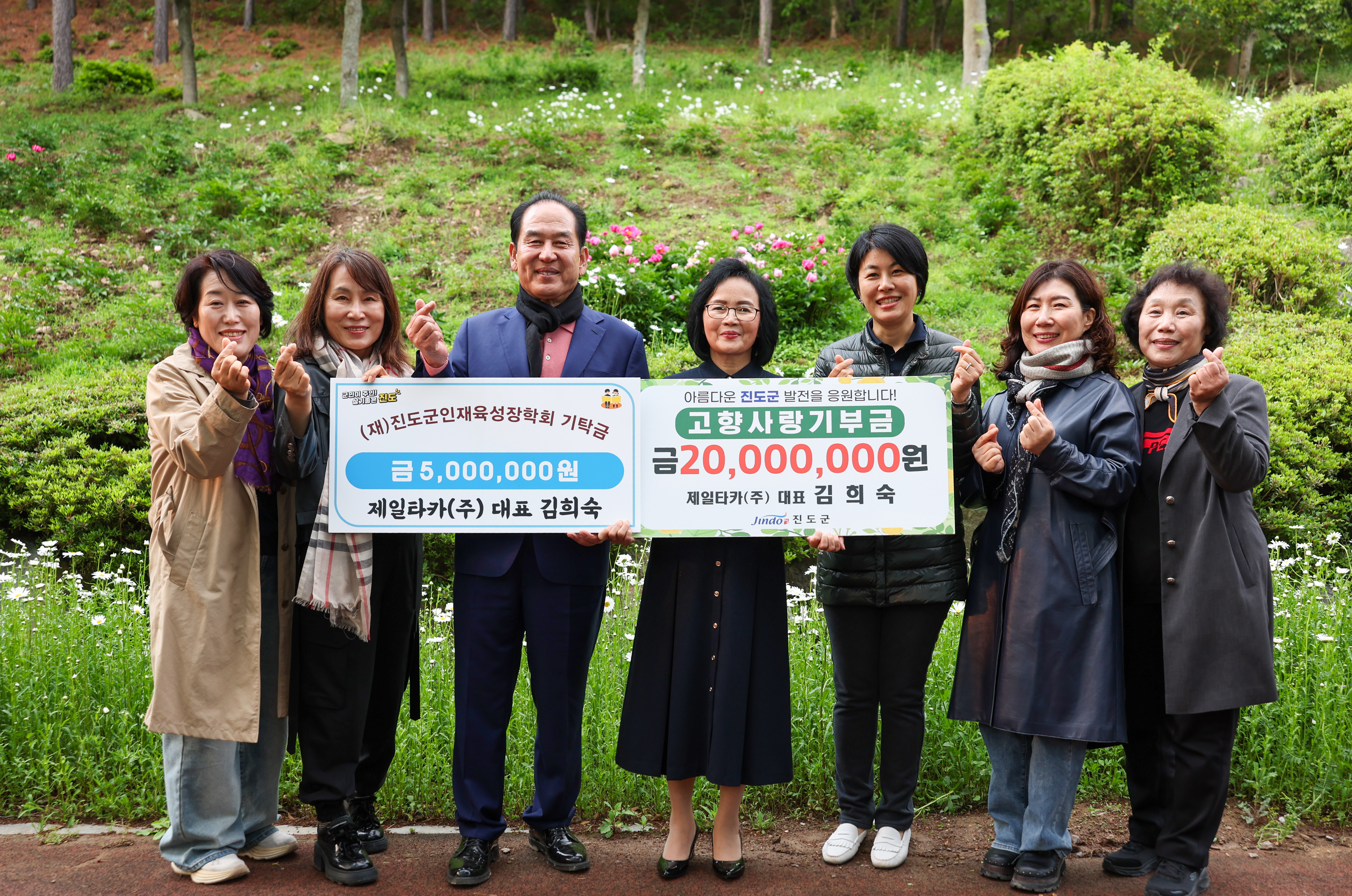 진도군 고향사랑기부금 기탁식 이미지