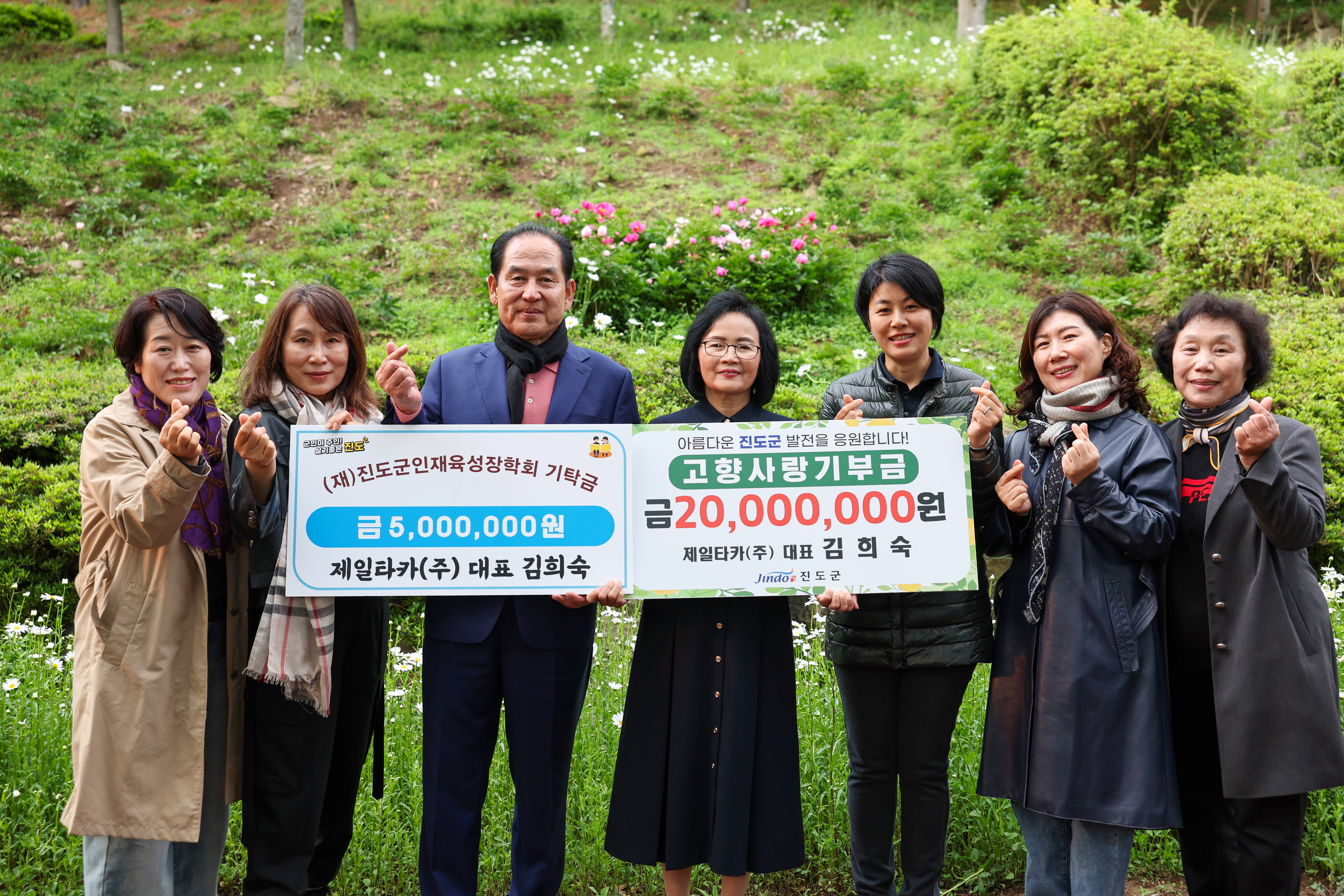 진도군 고향사랑기부금 기탁식 첨부#2