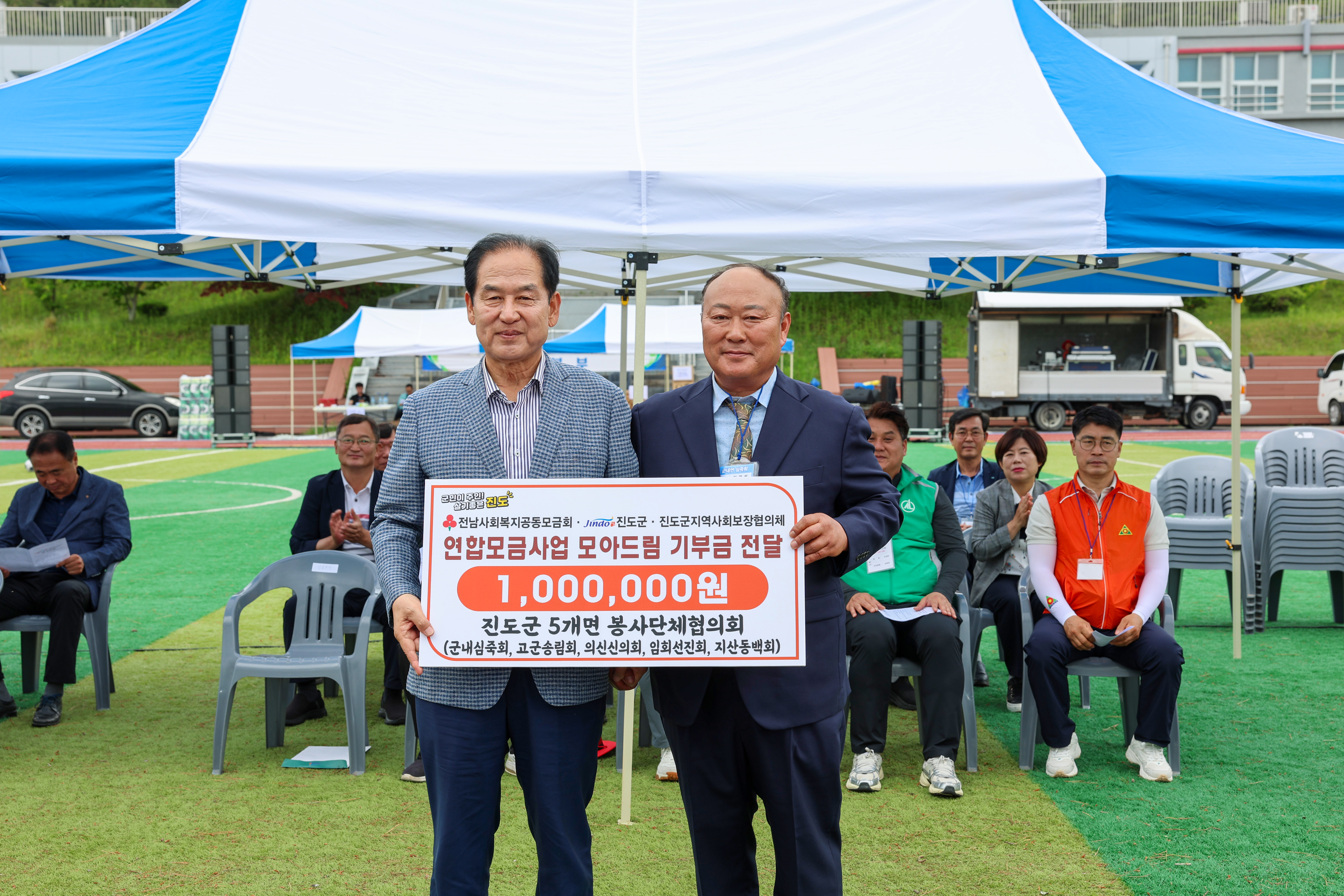 제28회 5개 면 봉사단체 화합 한마당 행사 첨부#3