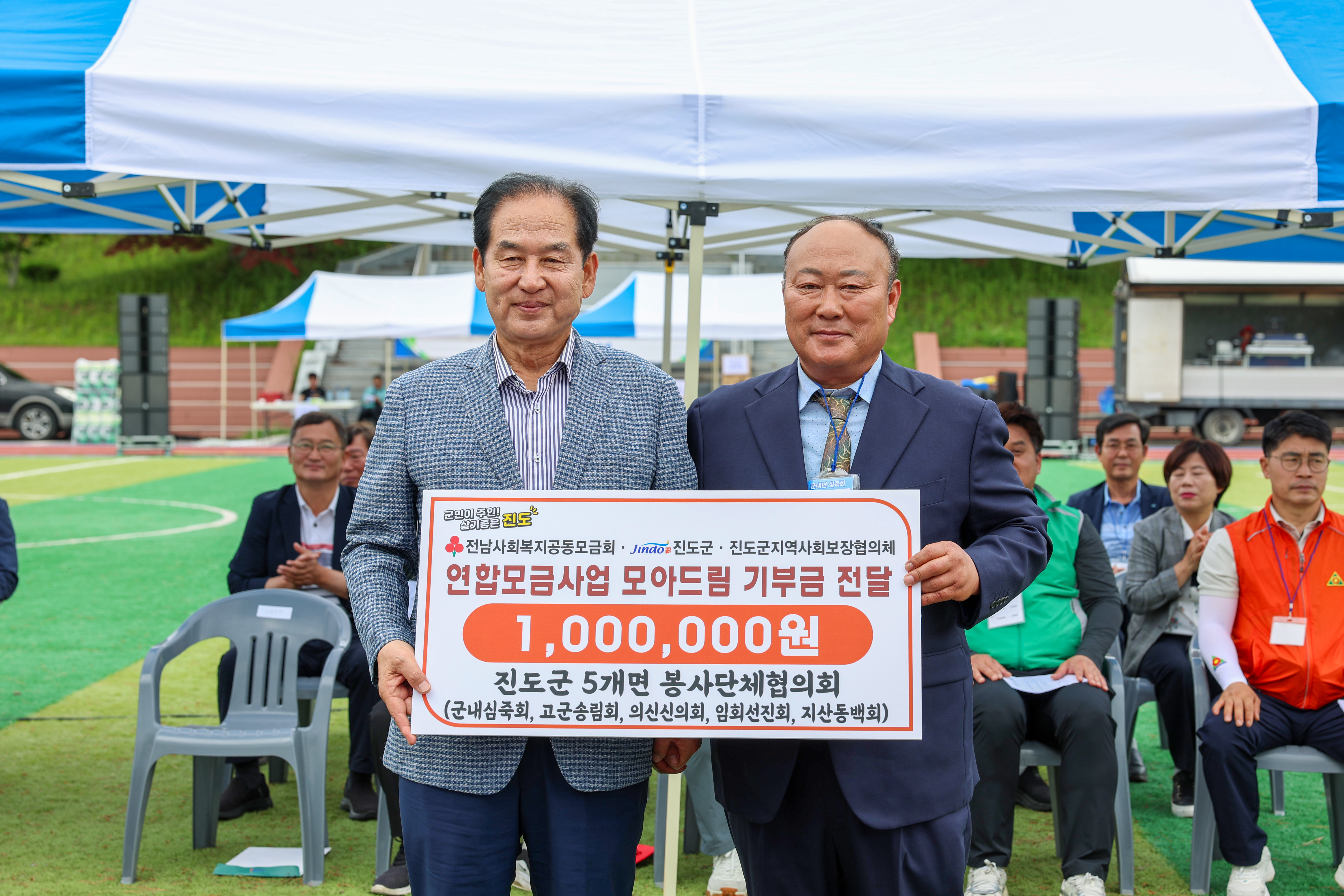 제28회 5개 면 봉사단체 화합 한마당 행사 첨부#4