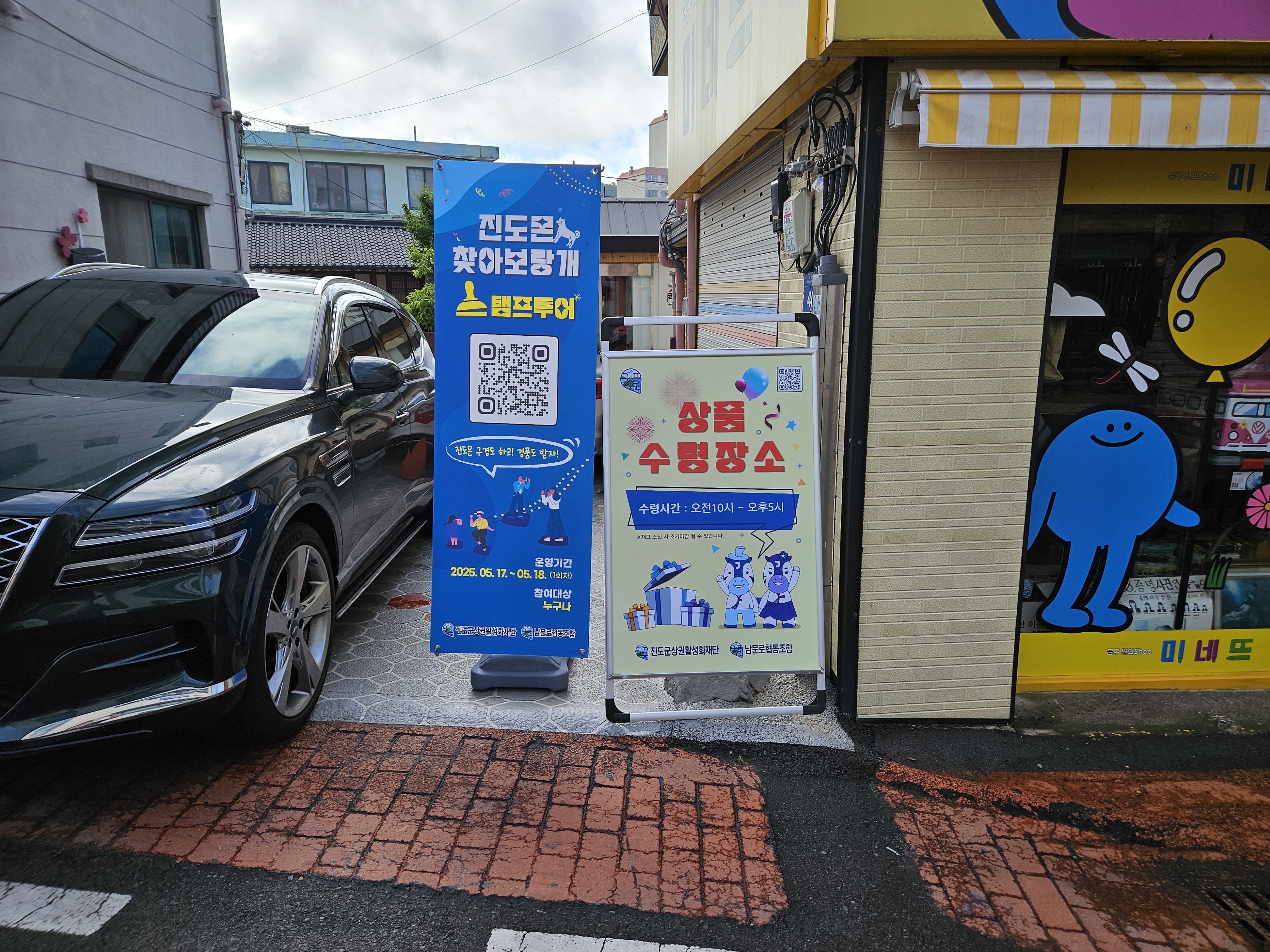 진도 스탬프투어 정말 좋았습니다. 칭찬합니다! 첨부#1