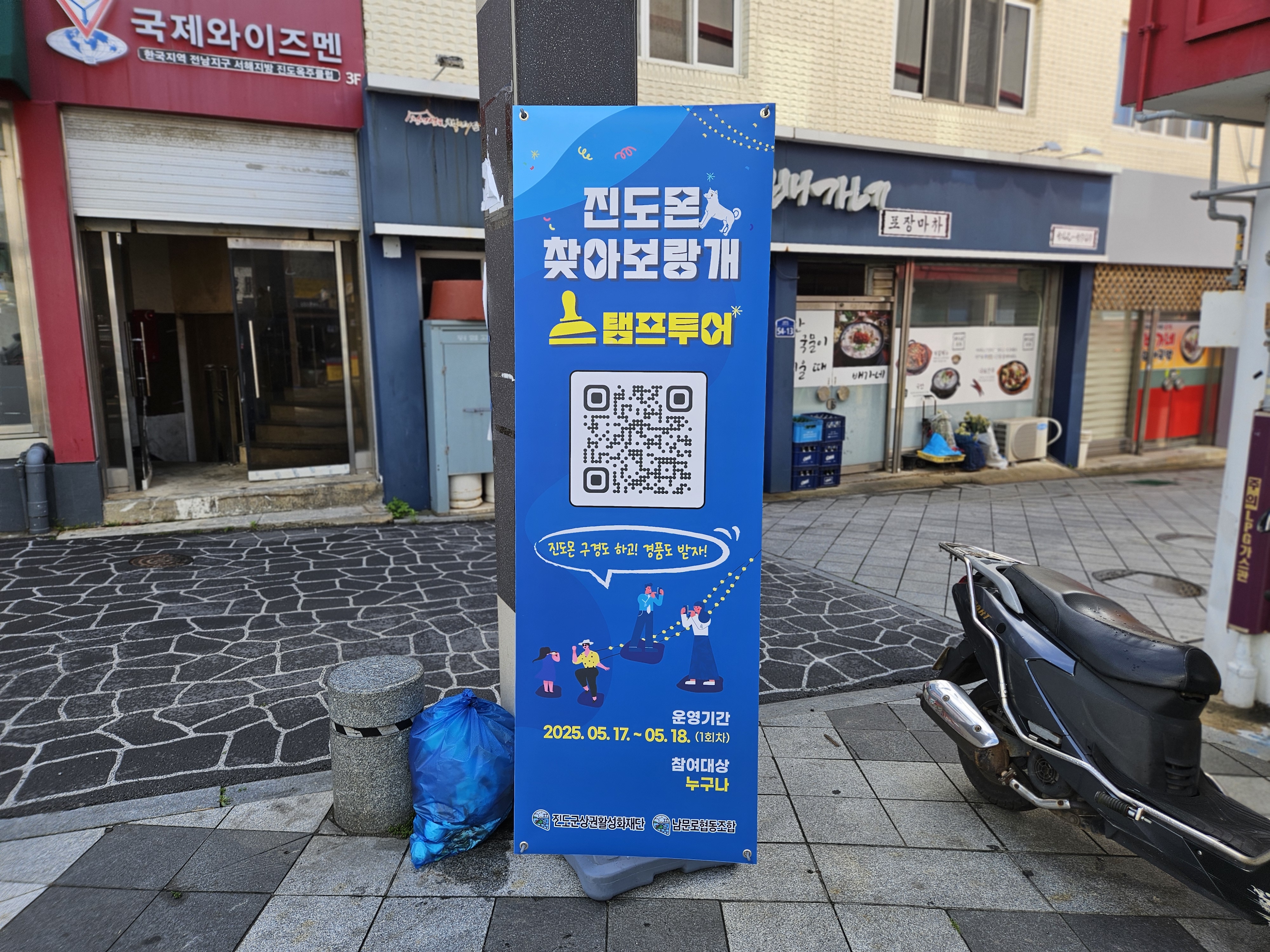 진도 스탬프투어 정말 좋았습니다. 칭찬합니다! 첨부#3