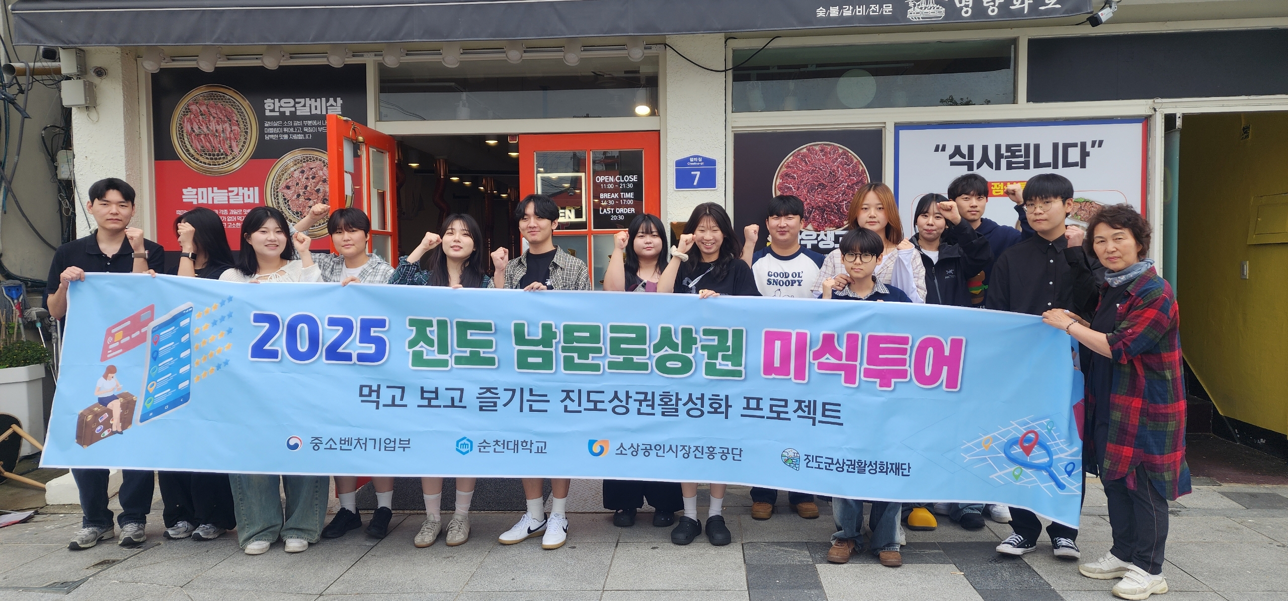 진도 미식투어, 정말 알차고 즐거운 경험이었기에 칭찬해요!! 첨부#1