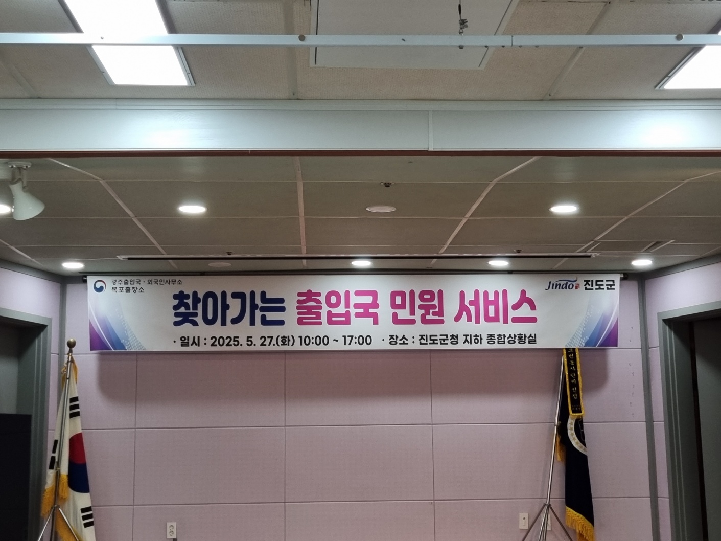 인구정책실 외국인지원팀, 찾아가는 출입국 민원서비스를 열어주셔서 감사합니다. 첨부#1