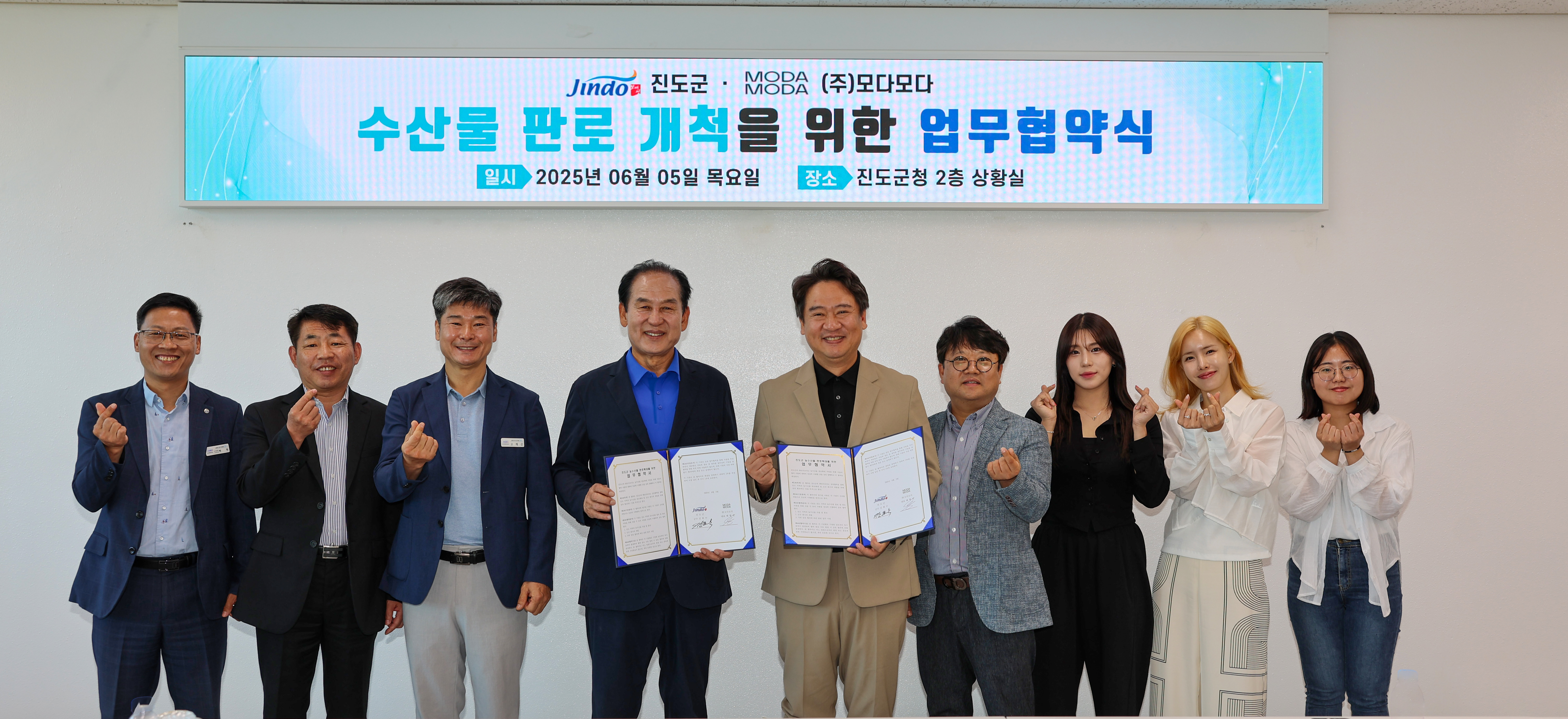 수산물 판로 개척 업무협약식 첨부#3