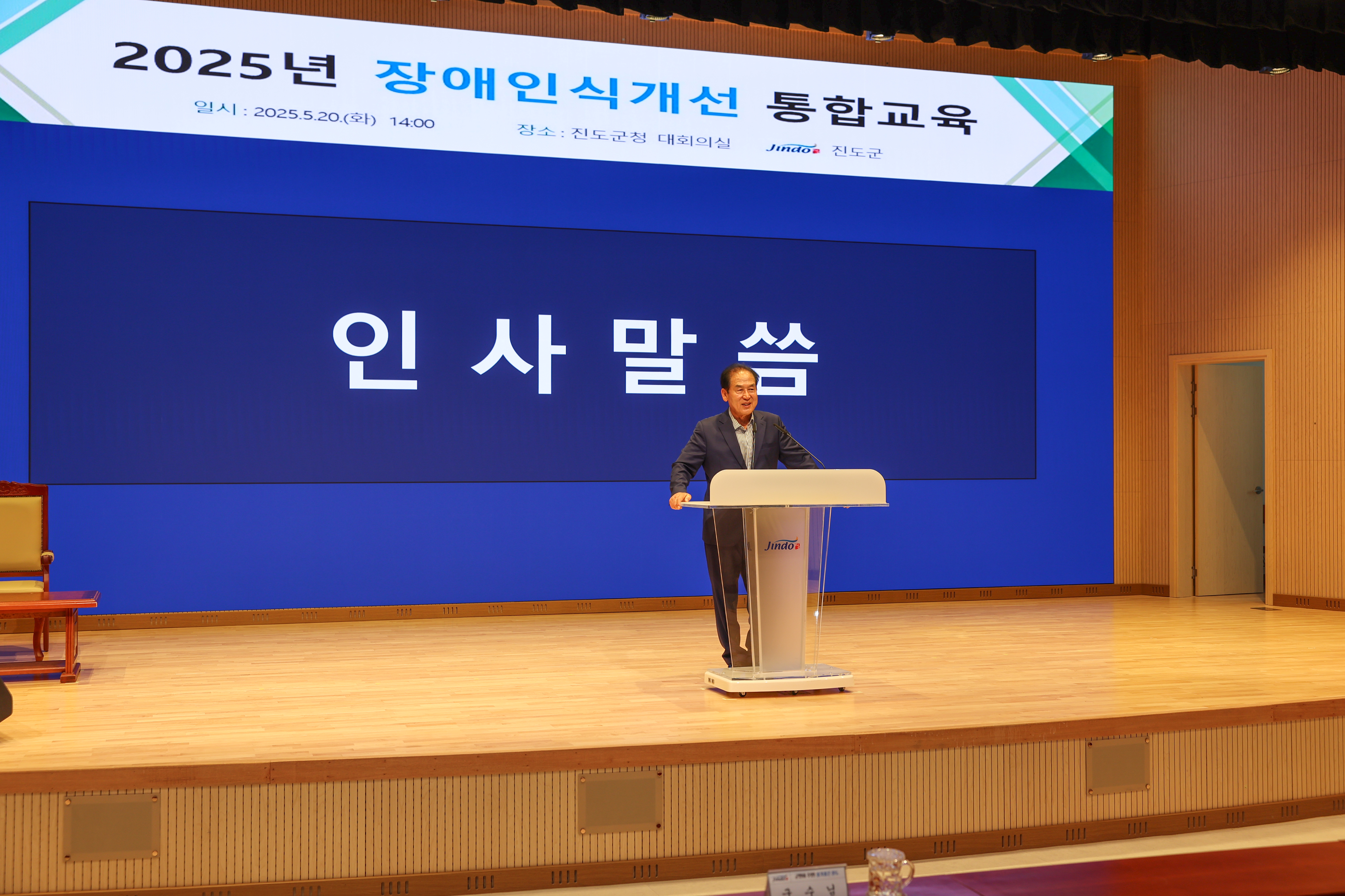 2025년 장애인식개선 통합교육 첨부#2