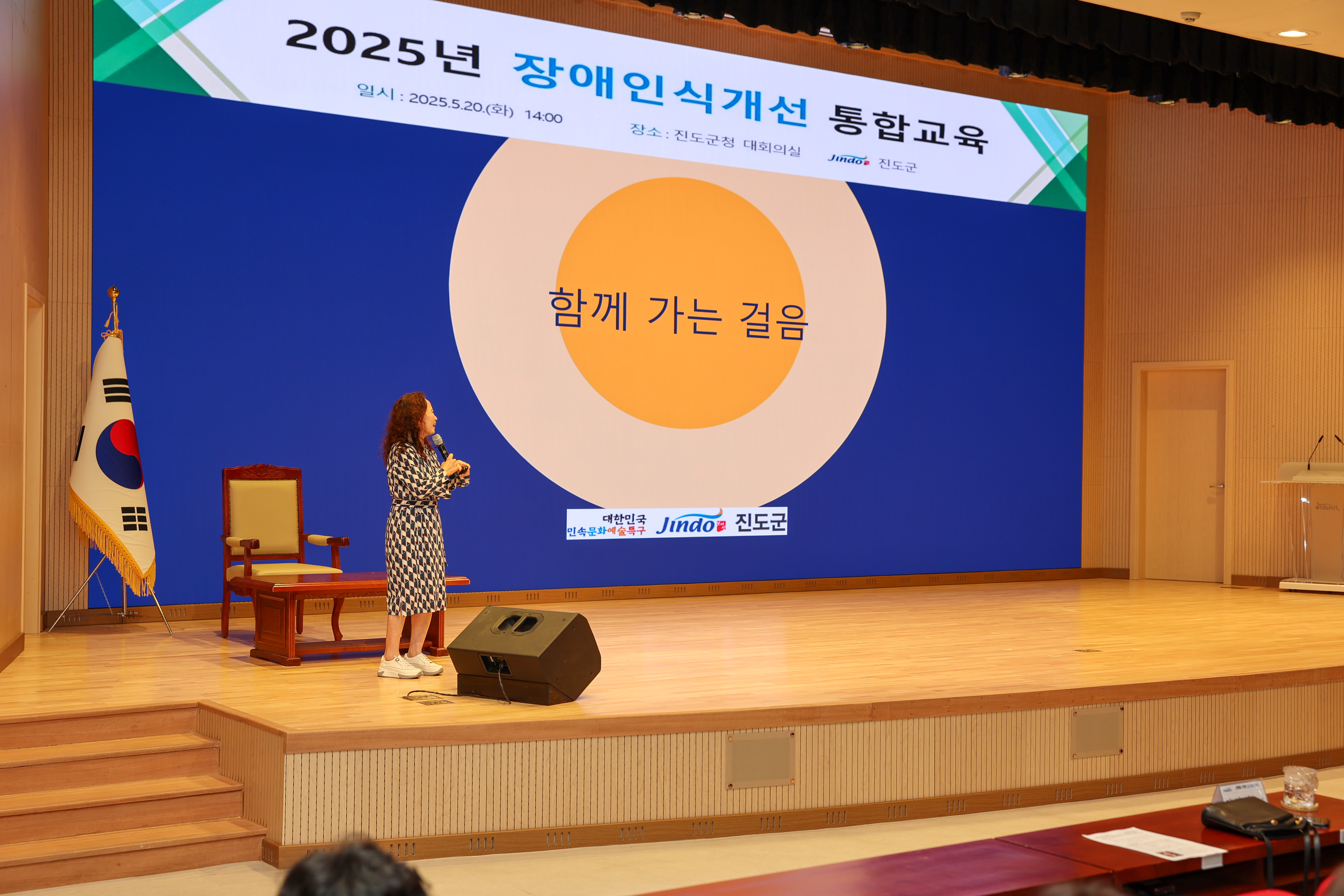 2025년 장애인식개선 통합교육 첨부#4