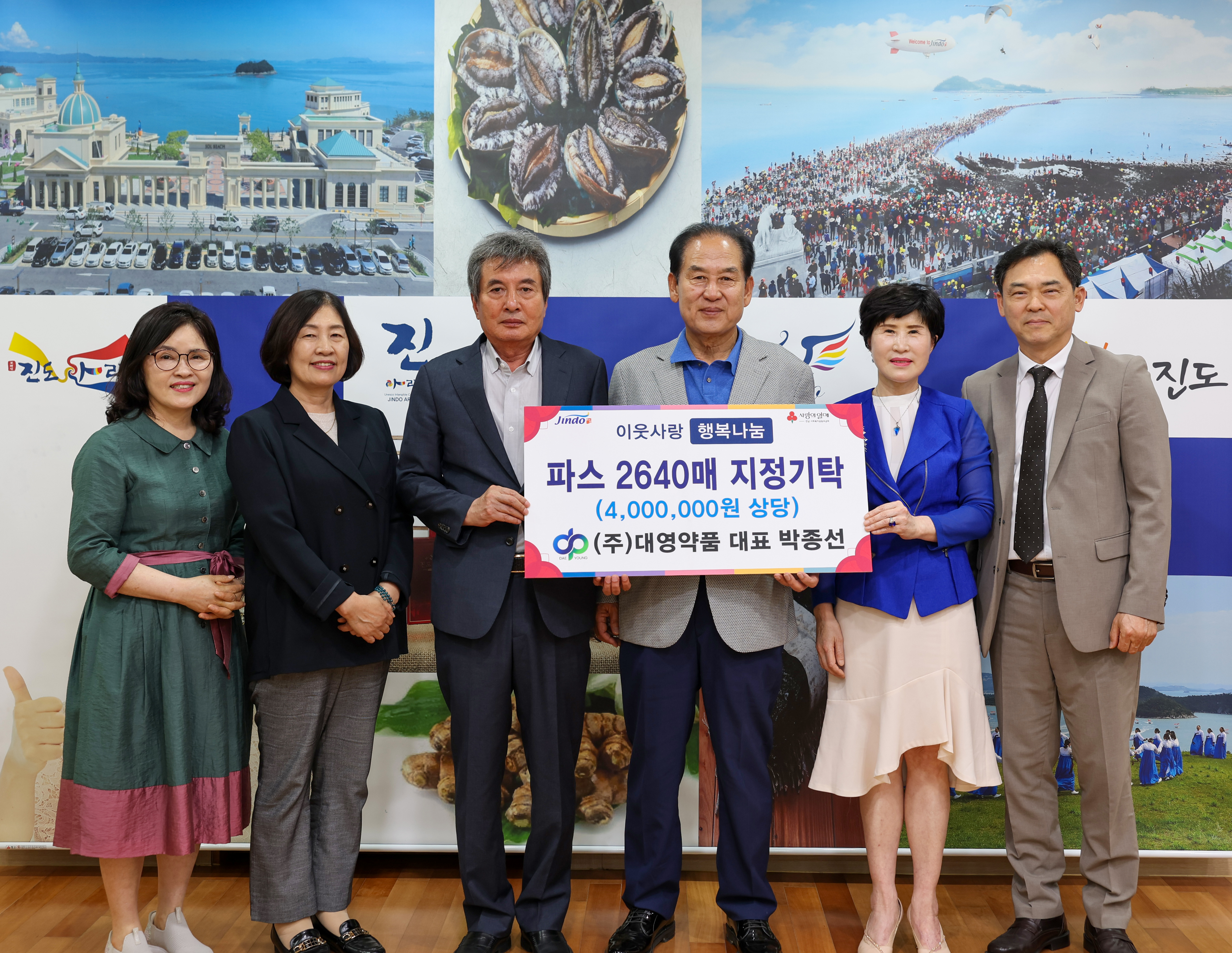 이웃사랑 온기나눔 물품 지정 기탁식 이미지