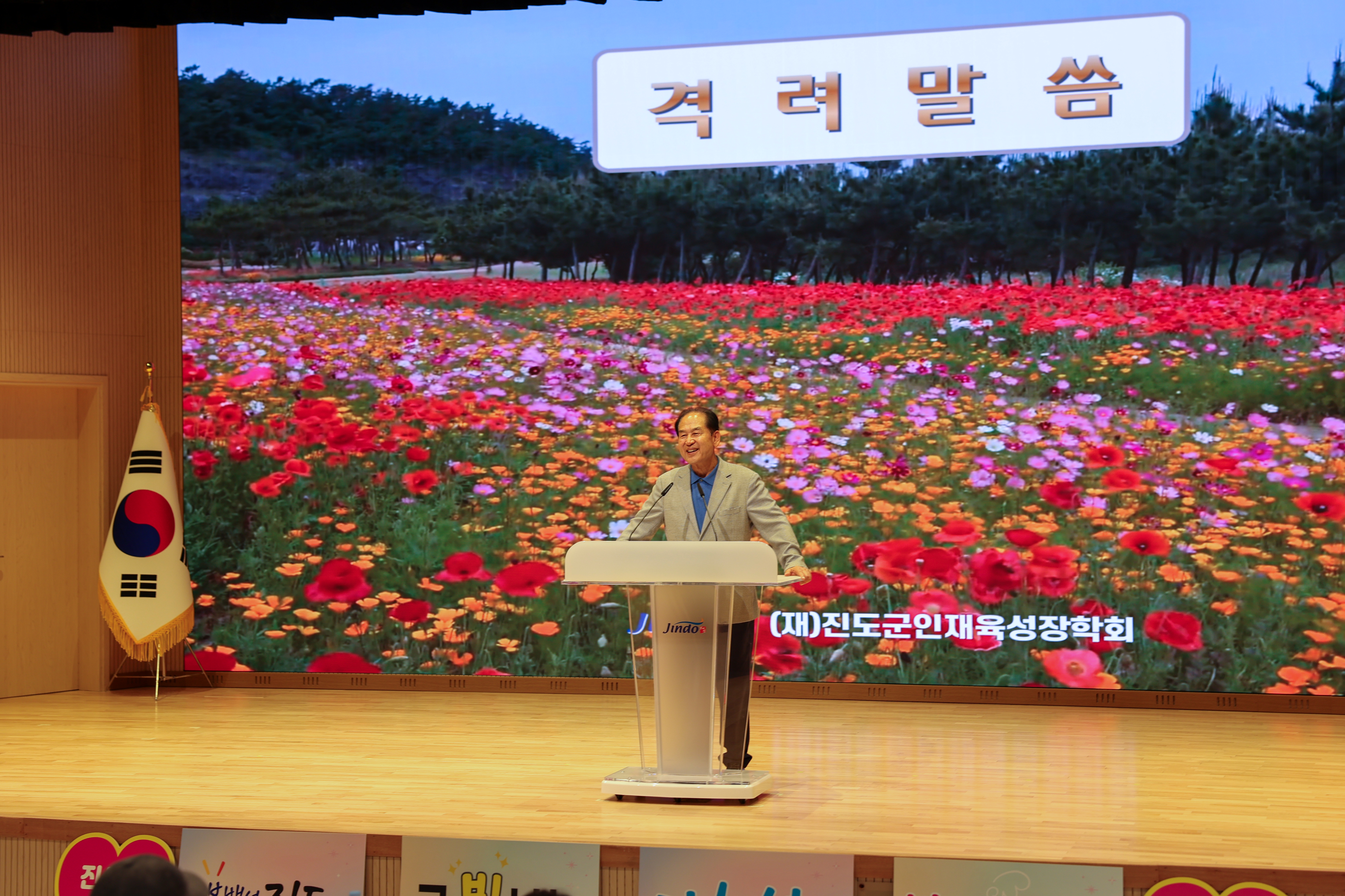 (재)진도군인재육성장학회 장학증서 수여식 첨부#7