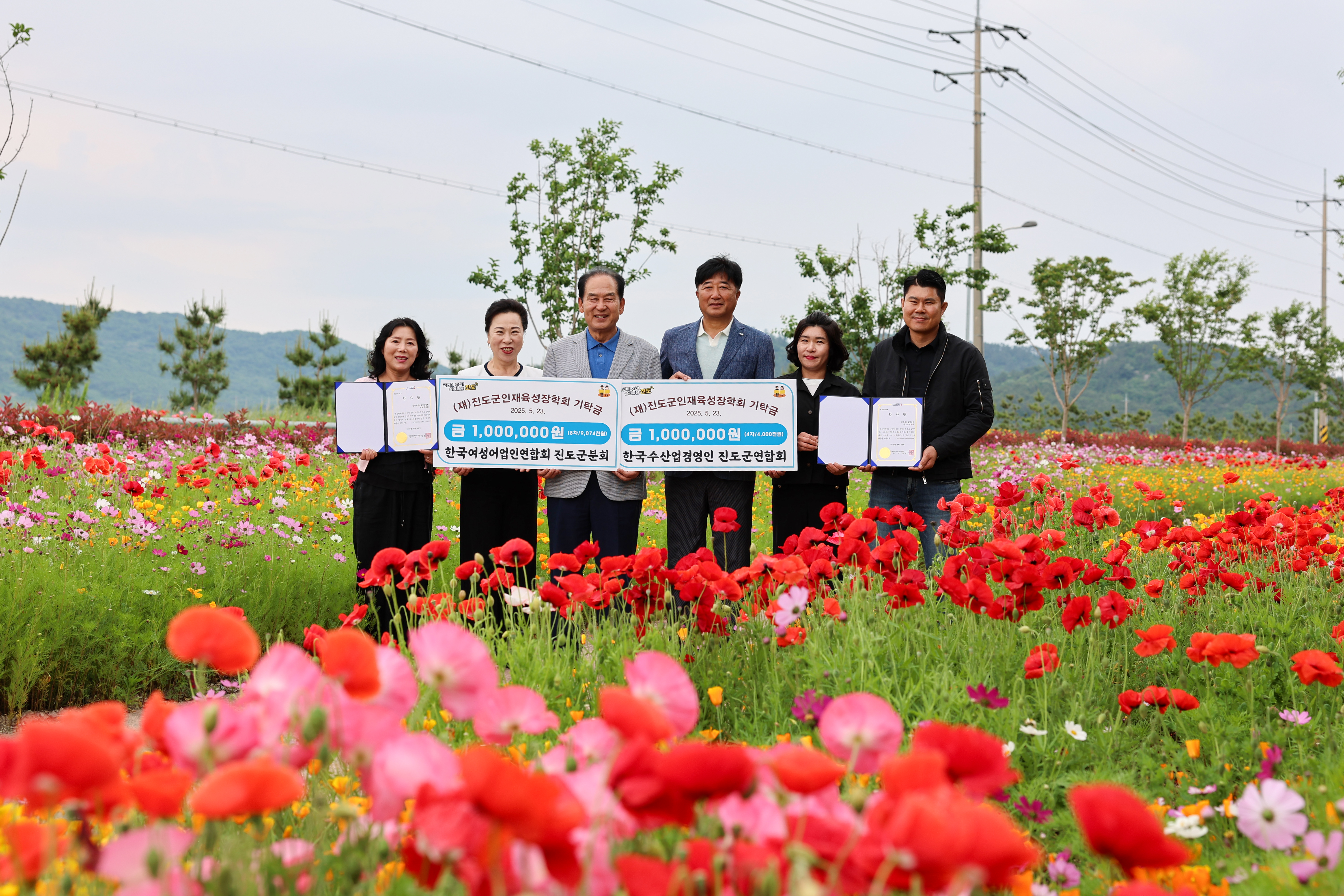 (재)진도군인재육성장학회 장학금 기탁식 이미지