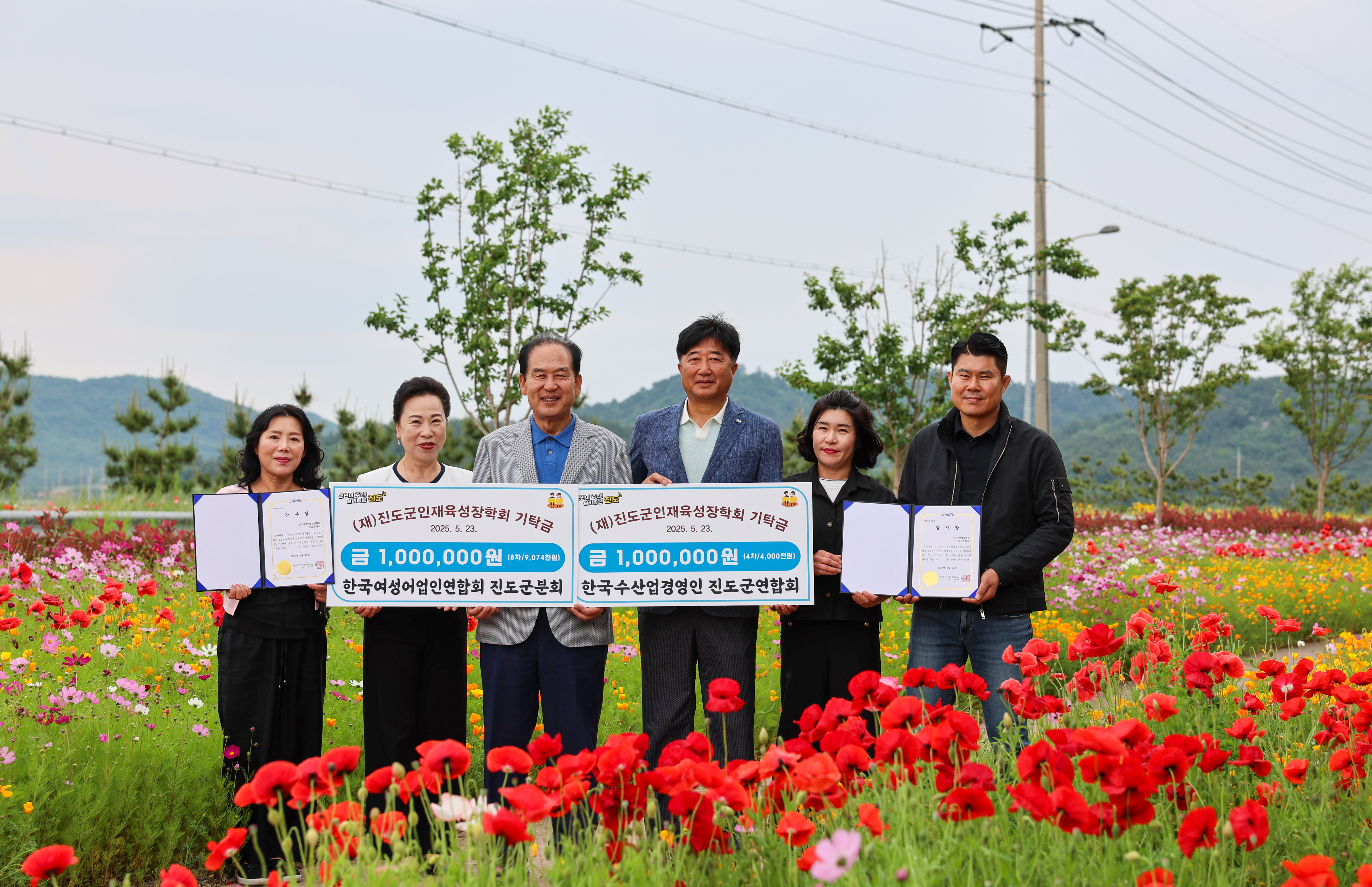 (재)진도군인재육성장학회 장학금 기탁식 첨부#2