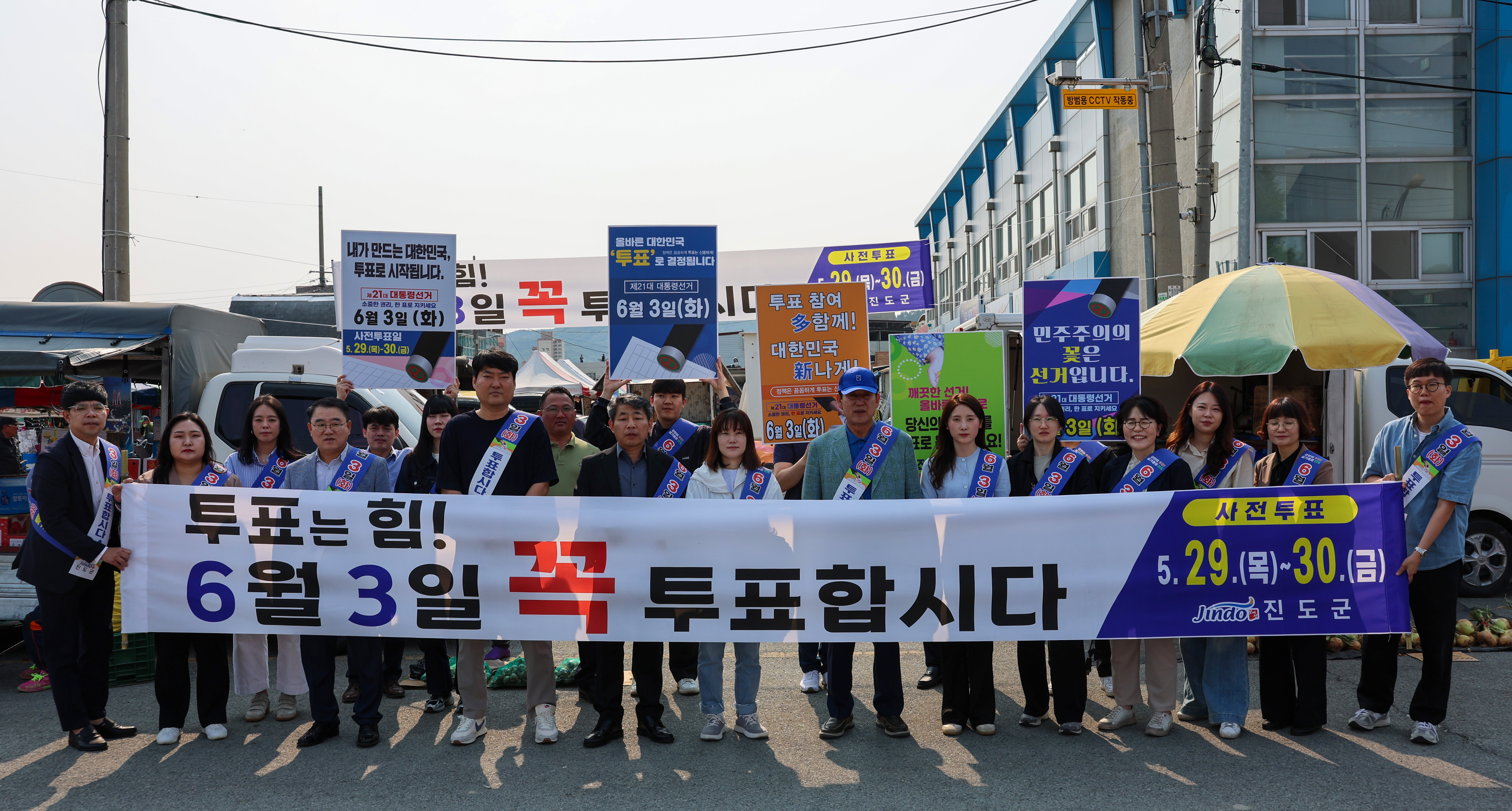 제21대 대통령선거 투표 참여 독려 캠페인 이미지