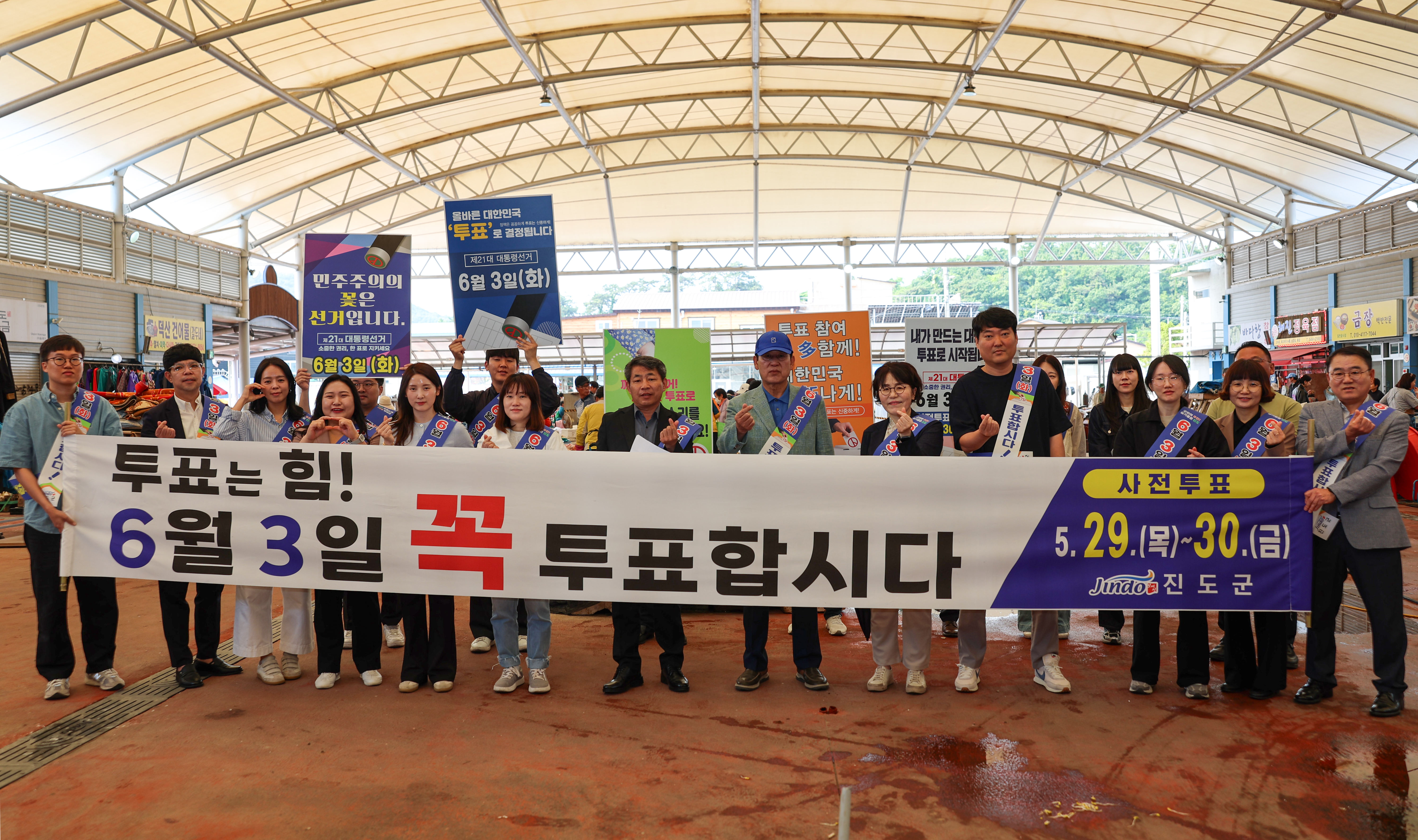 제21대 대통령선거 투표 참여 독려 캠페인 첨부#3