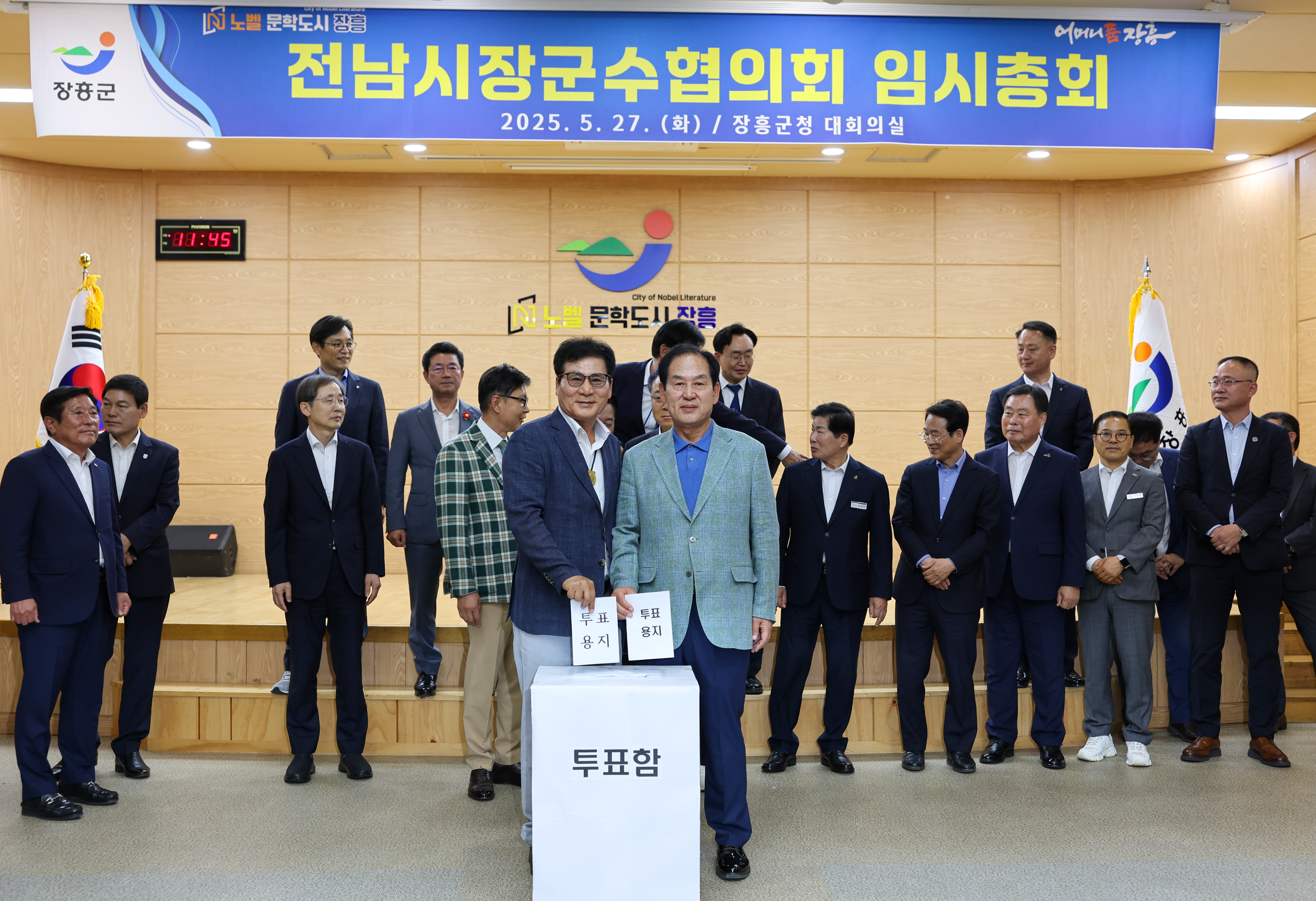 전라남도 시장군수협의회 임시총회 첨부#2