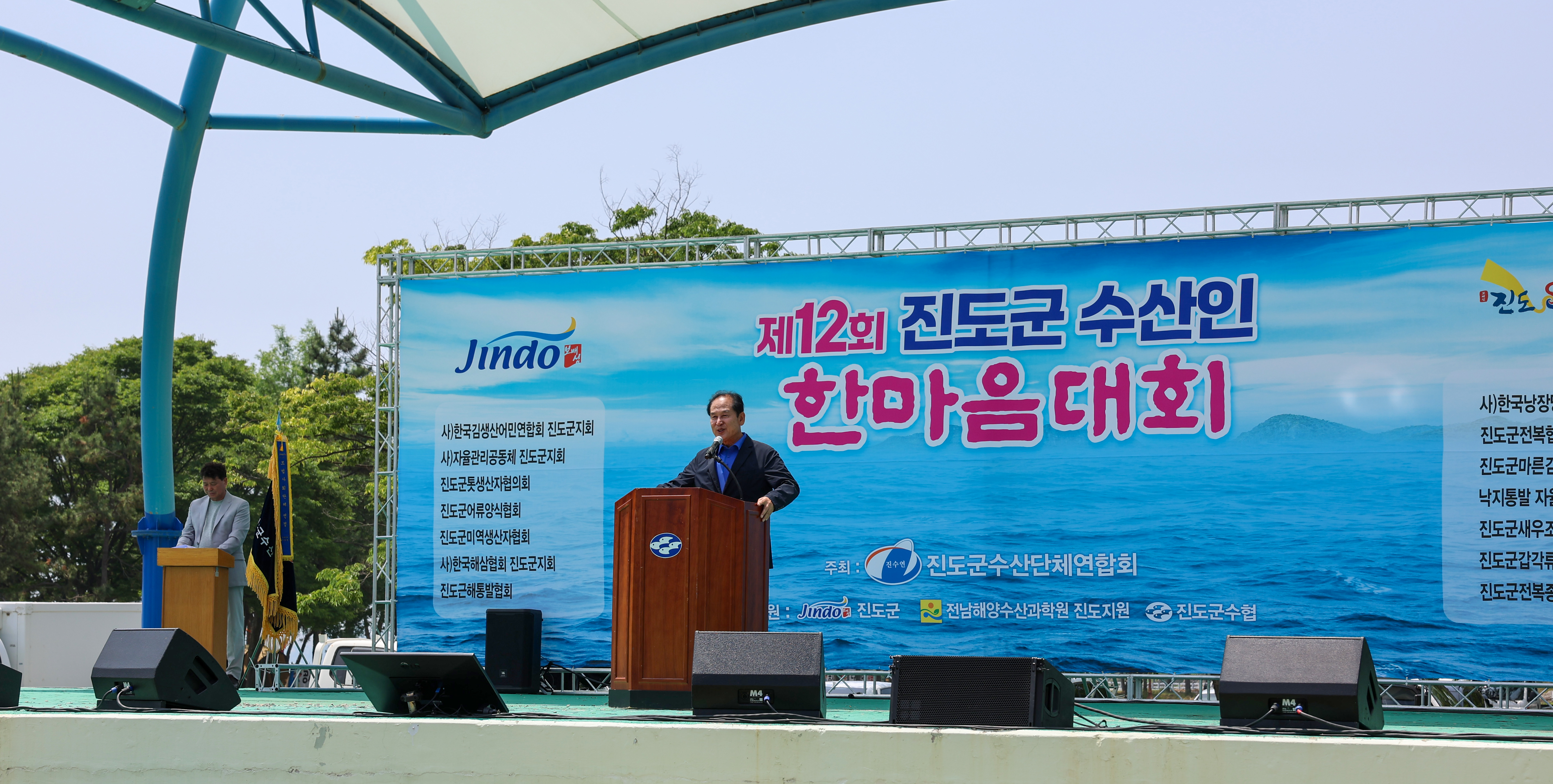 제12회 진도군 수산인 한마음대회 개회식 첨부#3