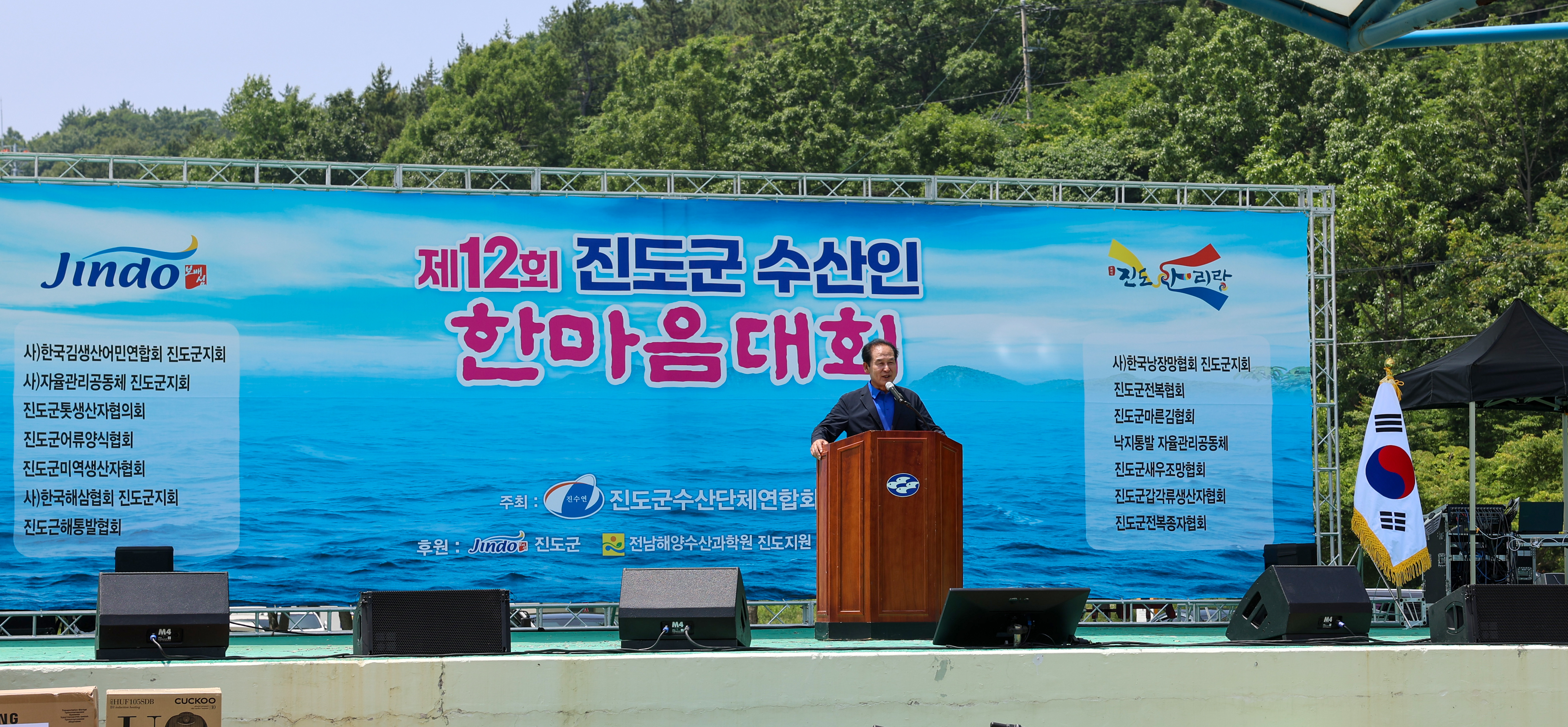 제12회 진도군 수산인 한마음대회 개회식 첨부#4