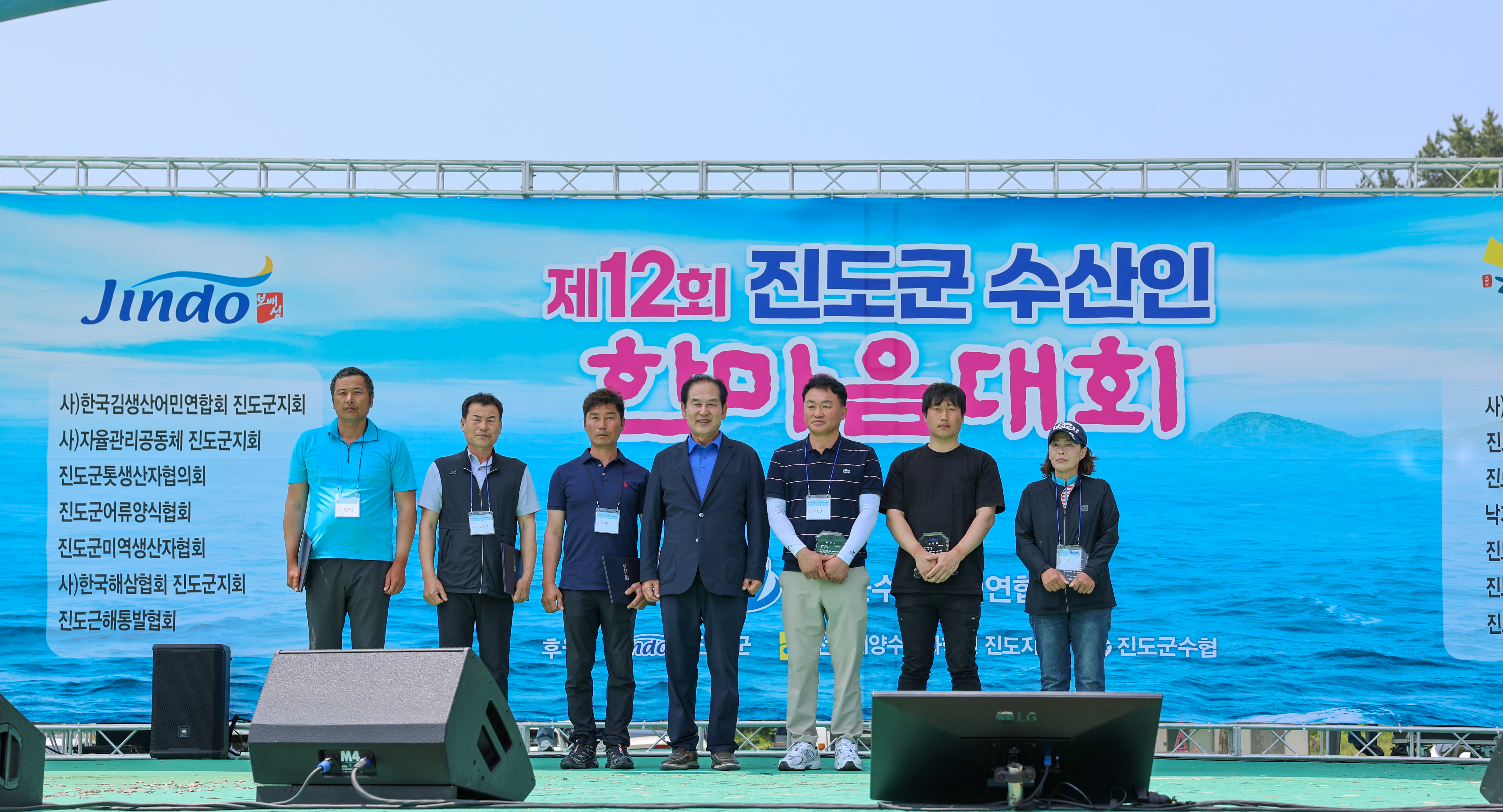 제12회 진도군 수산인 한마음대회 개회식 첨부#7