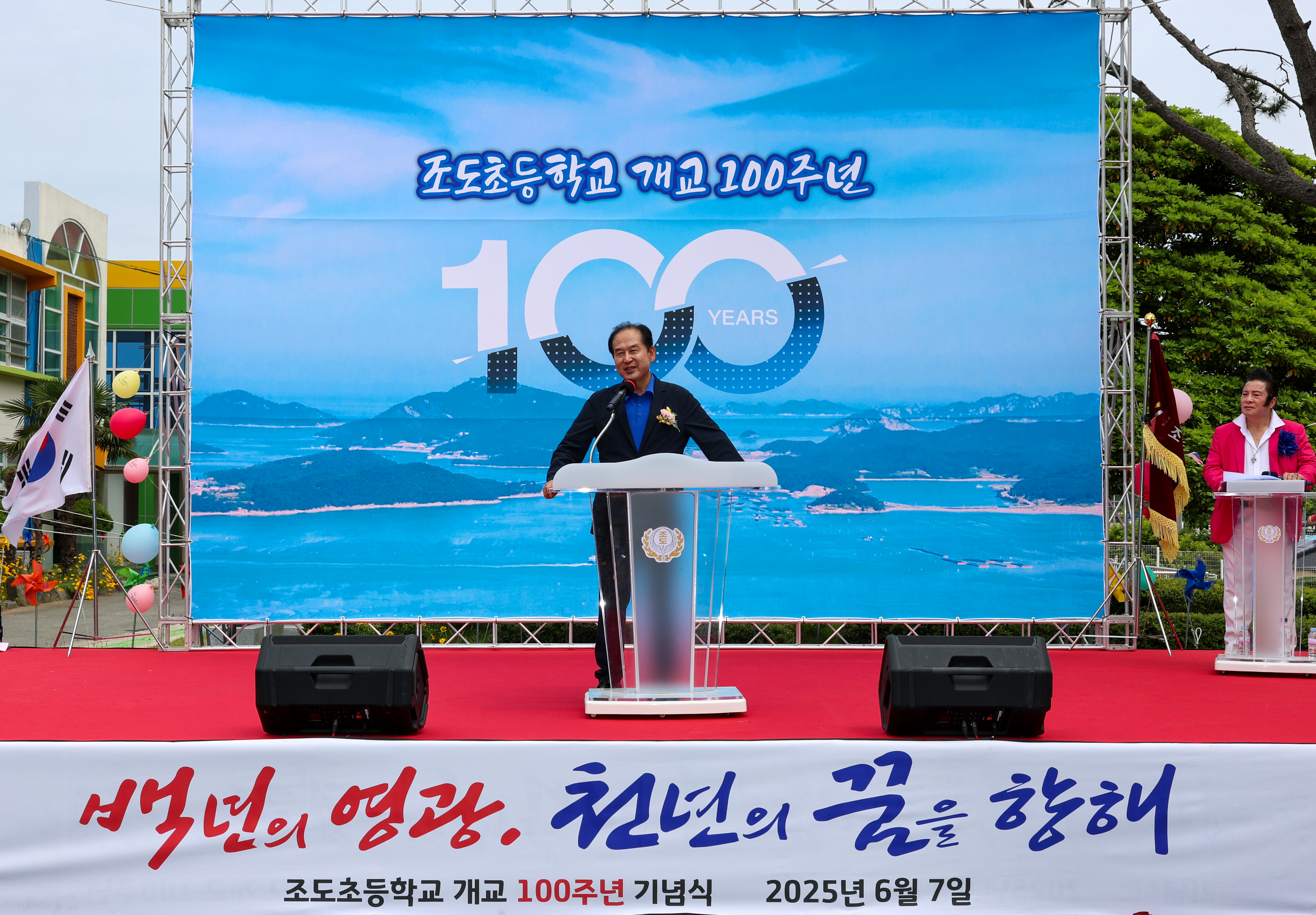 조도초등학교 개교 100주년 기념행사 개회식 첨부#4