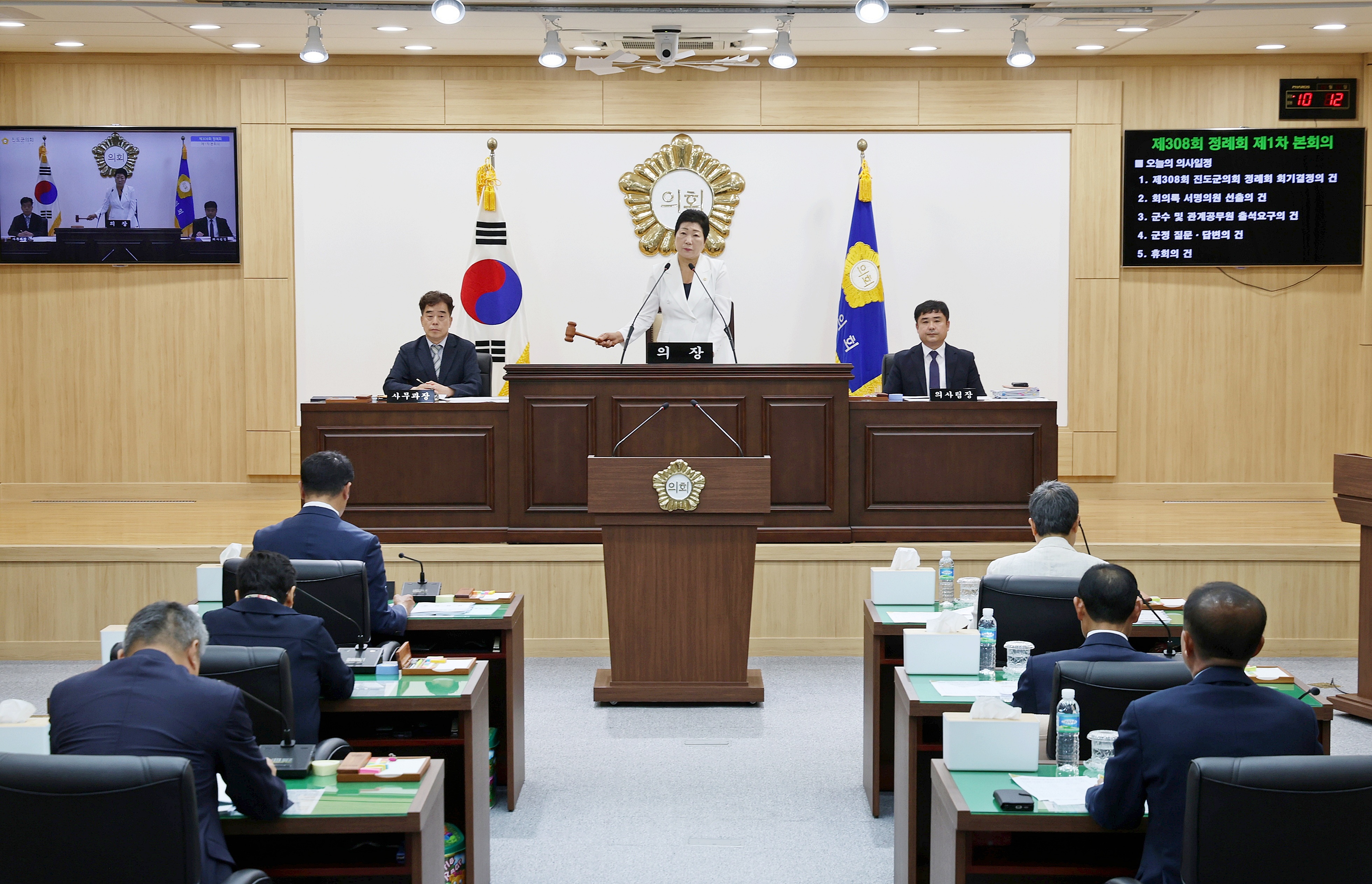 20250610 제308회 진도군의회 정례회 제1차 본회의 첨부#1