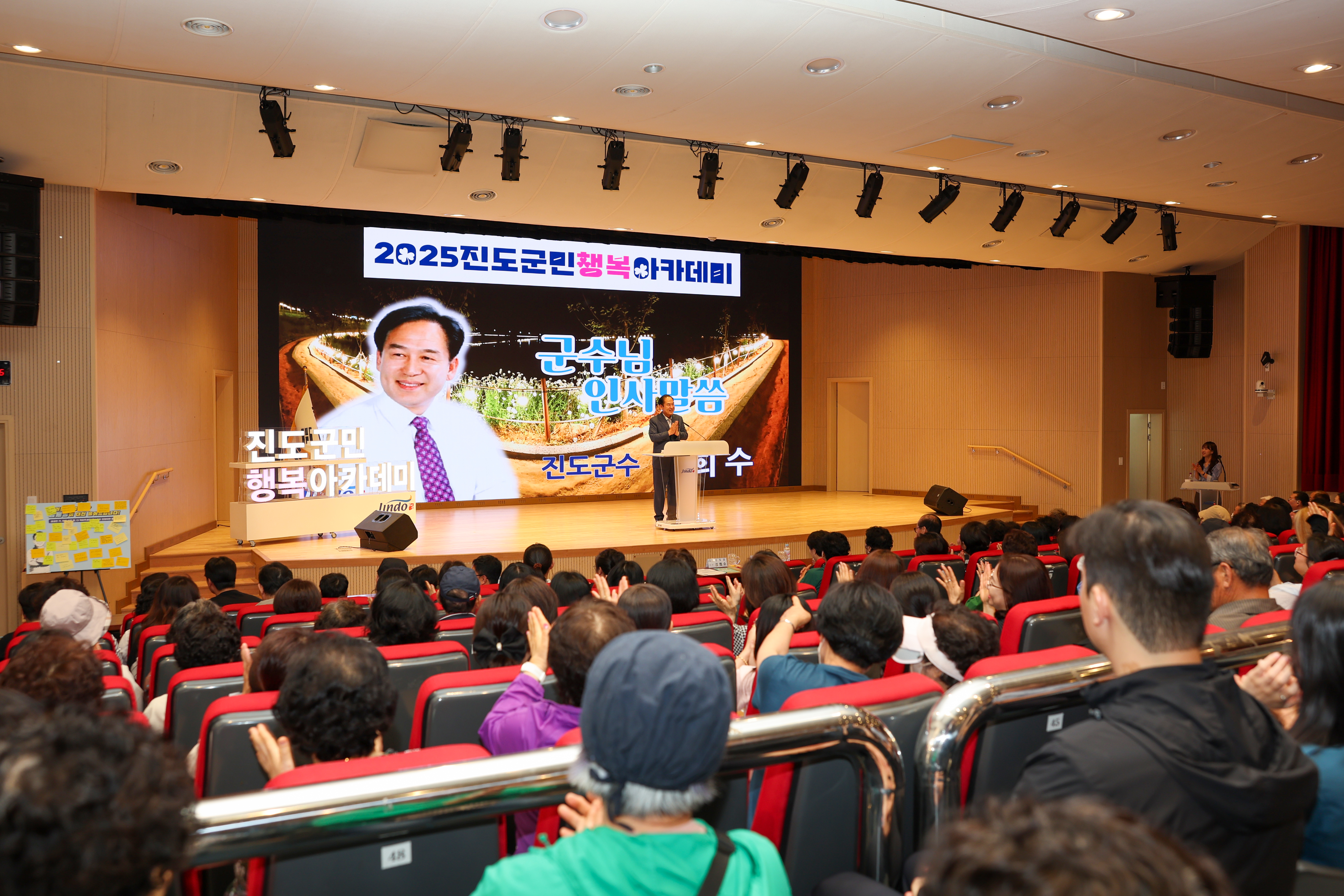 2025 진도 군민 행복아카데미 첨부#5