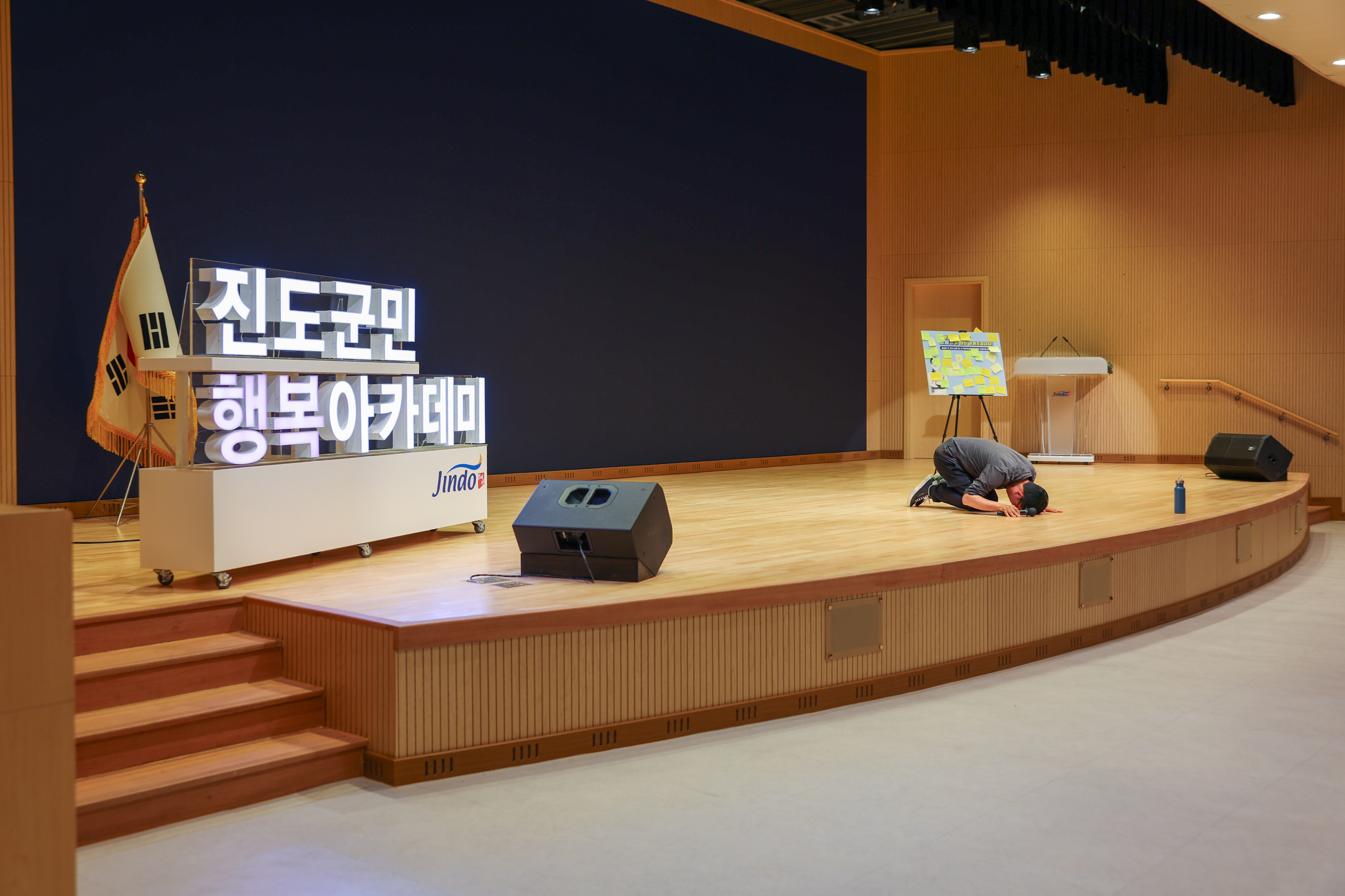 2025 진도 군민 행복아카데미 첨부#7