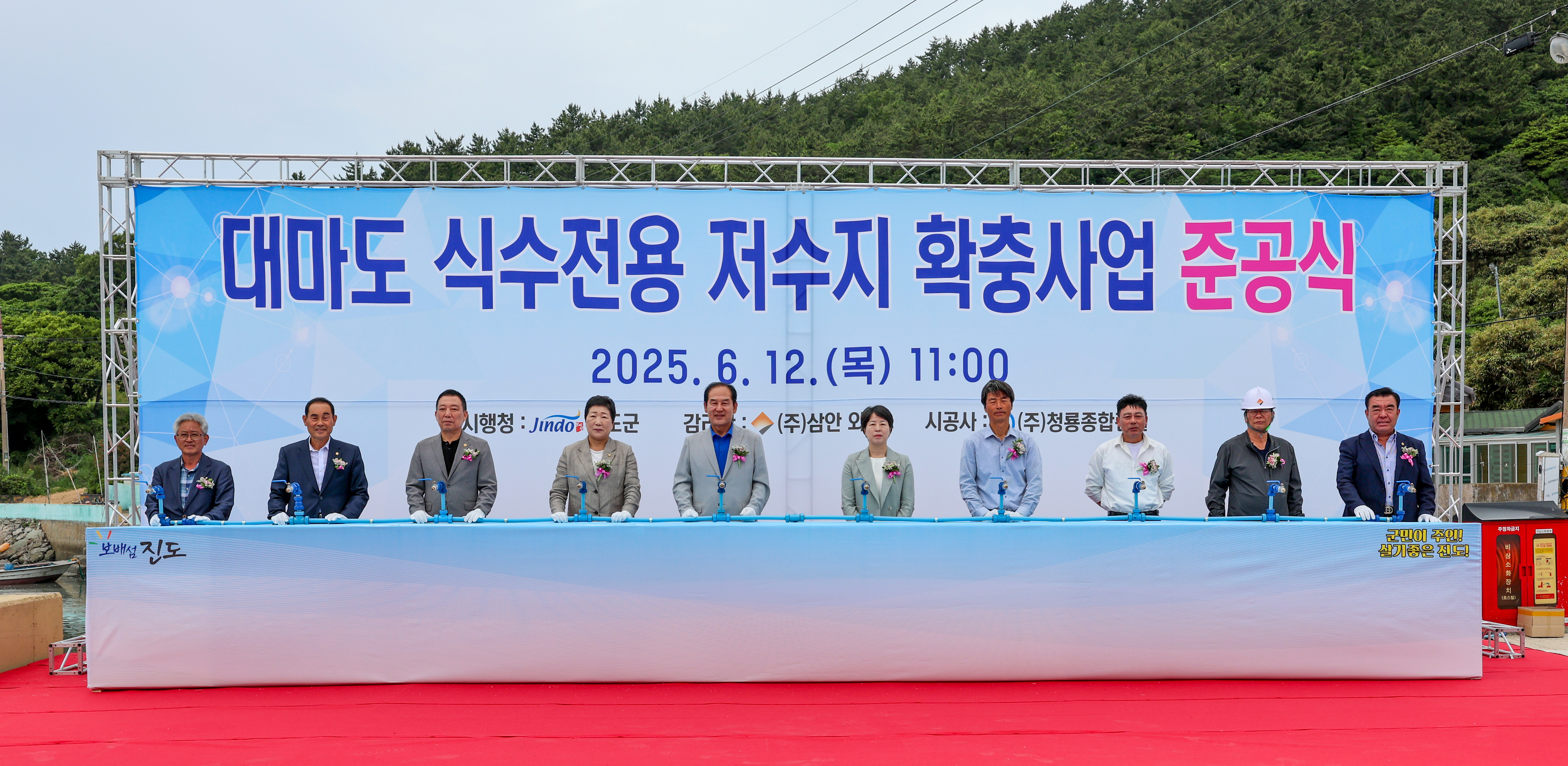 대마도 식수전용 저수지 확충사업 준공식 이미지