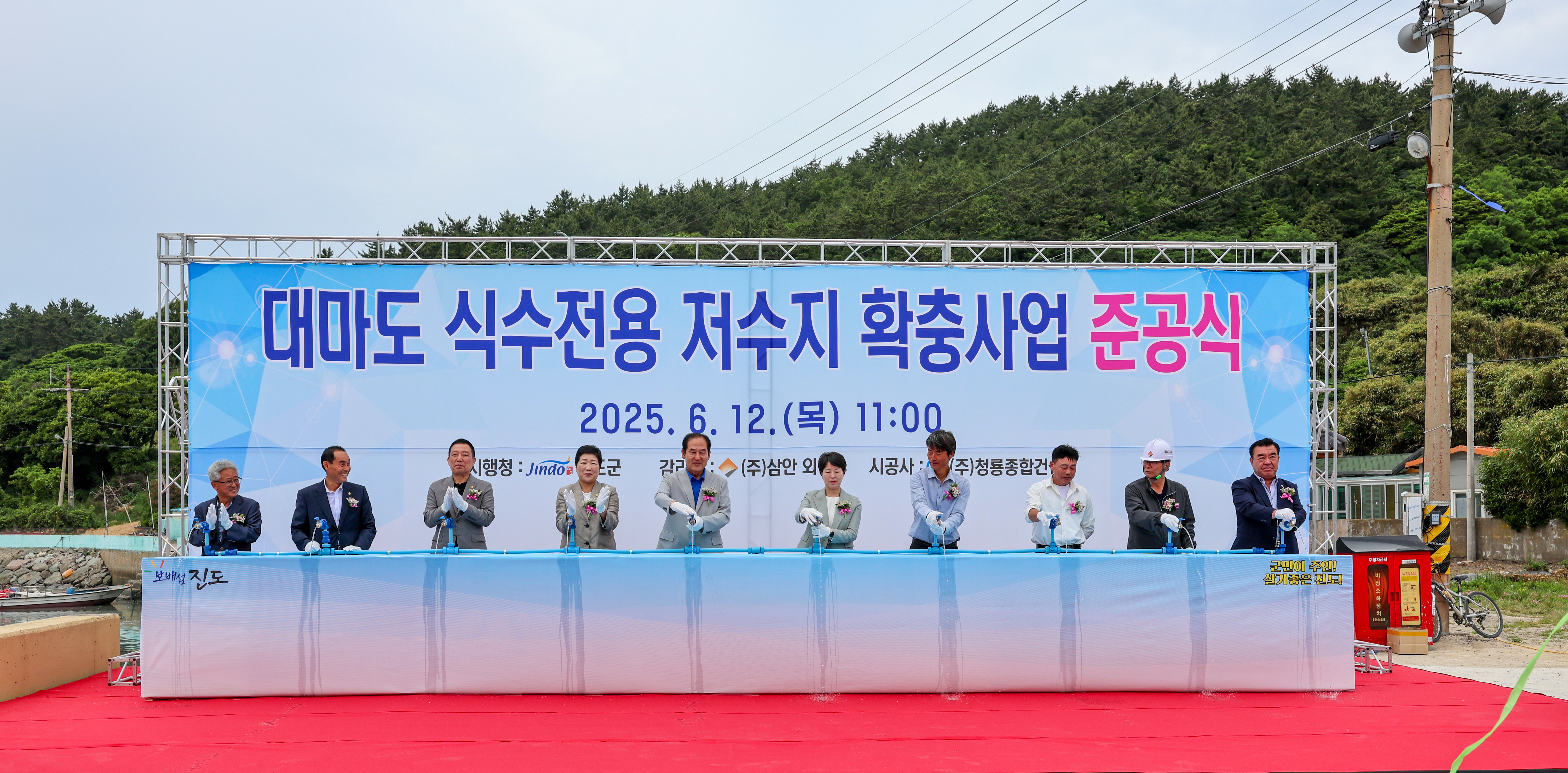 대마도 식수전용 저수지 확충사업 준공식 첨부#2