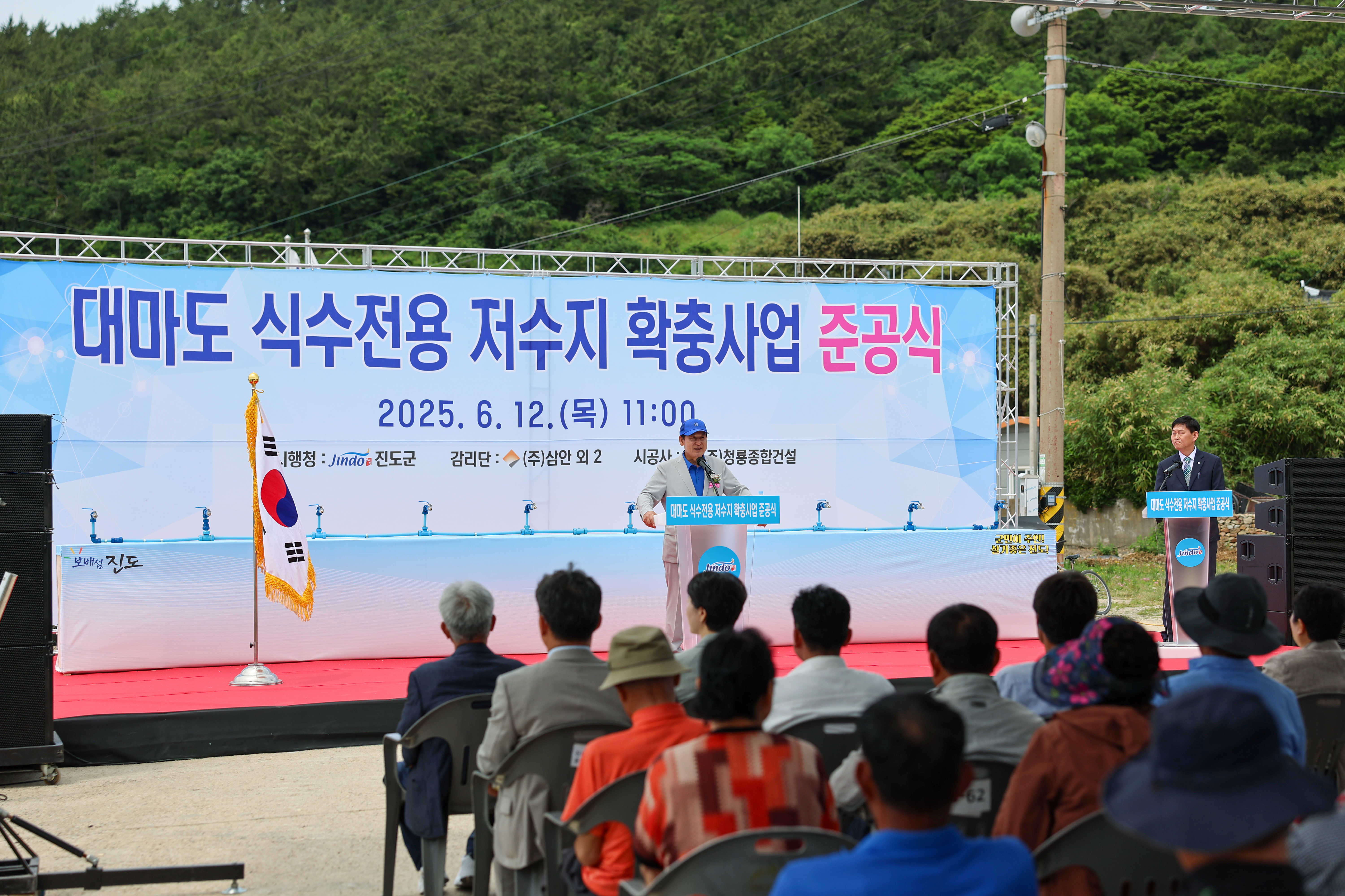 대마도 식수전용 저수지 확충사업 준공식 첨부#3