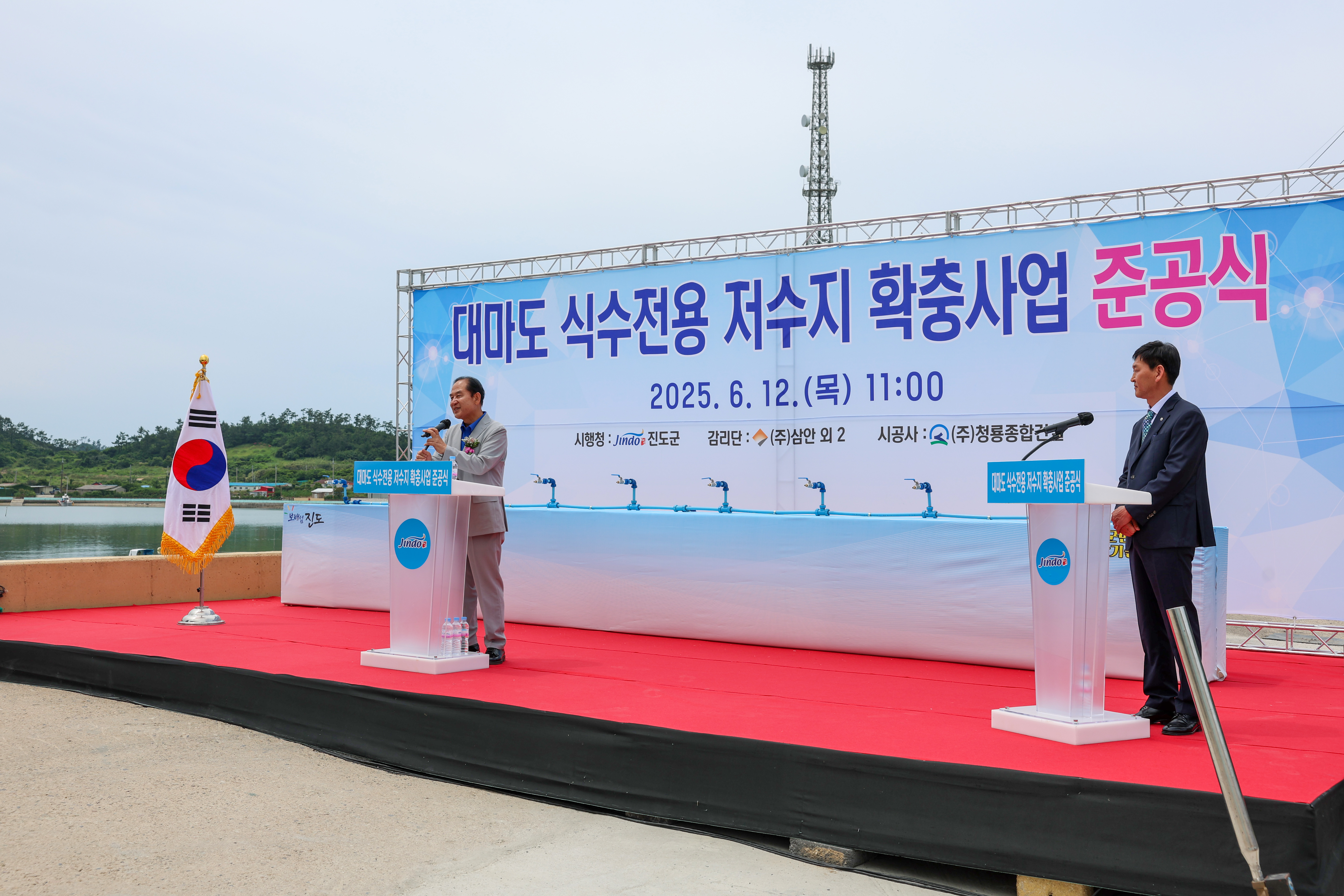 대마도 식수전용 저수지 확충사업 준공식 첨부#5