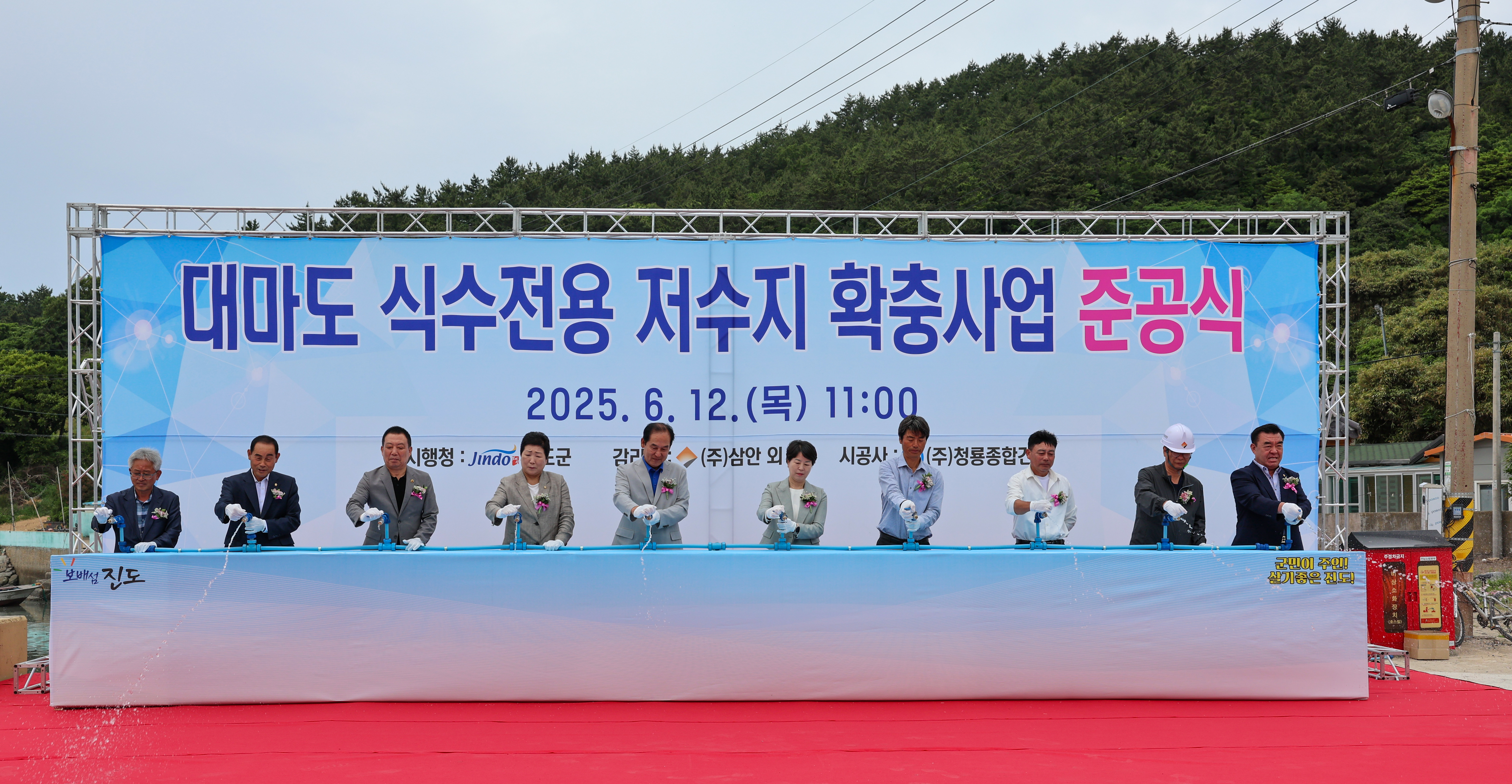 대마도 식수전용 저수지 확충사업 준공식 첨부#6