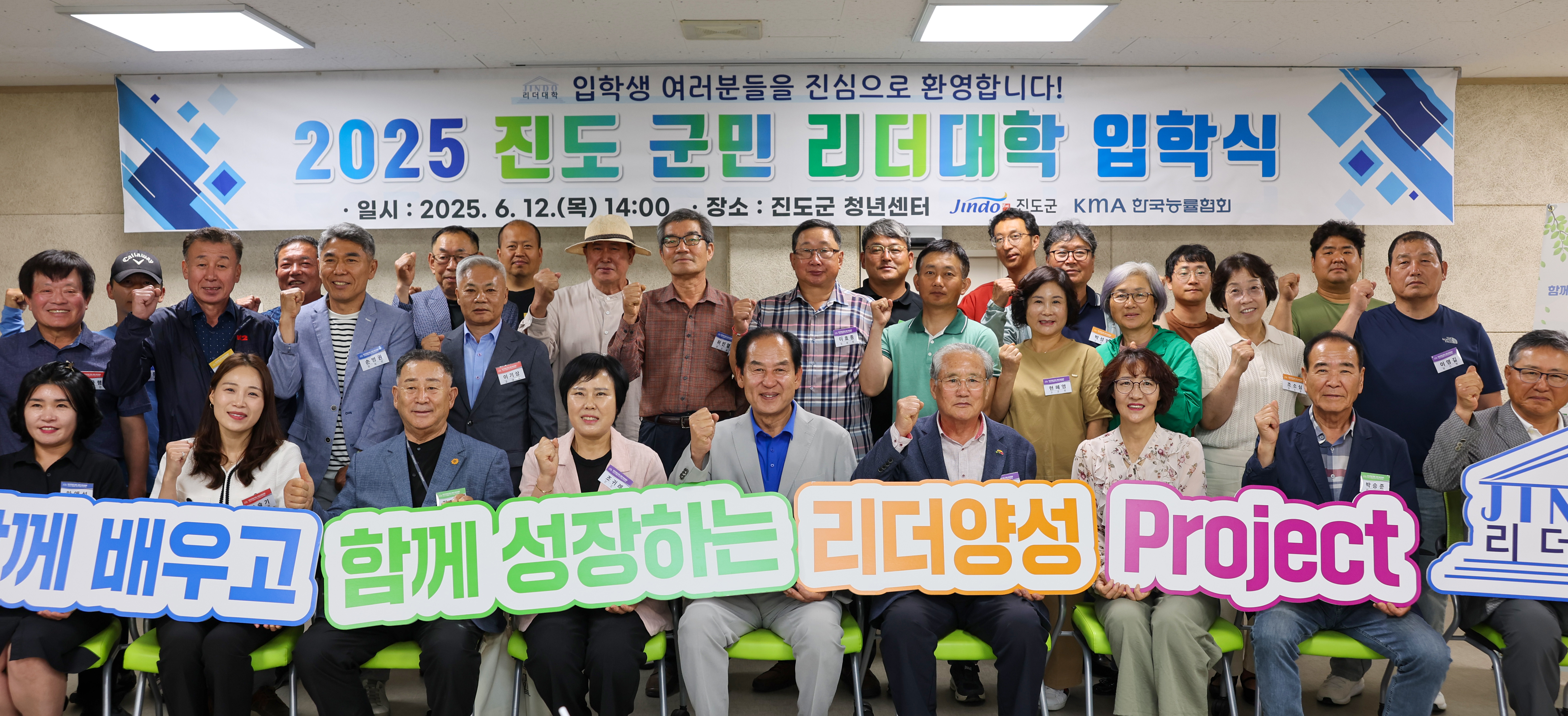 2025 진도군민 리더대학 입학식 이미지