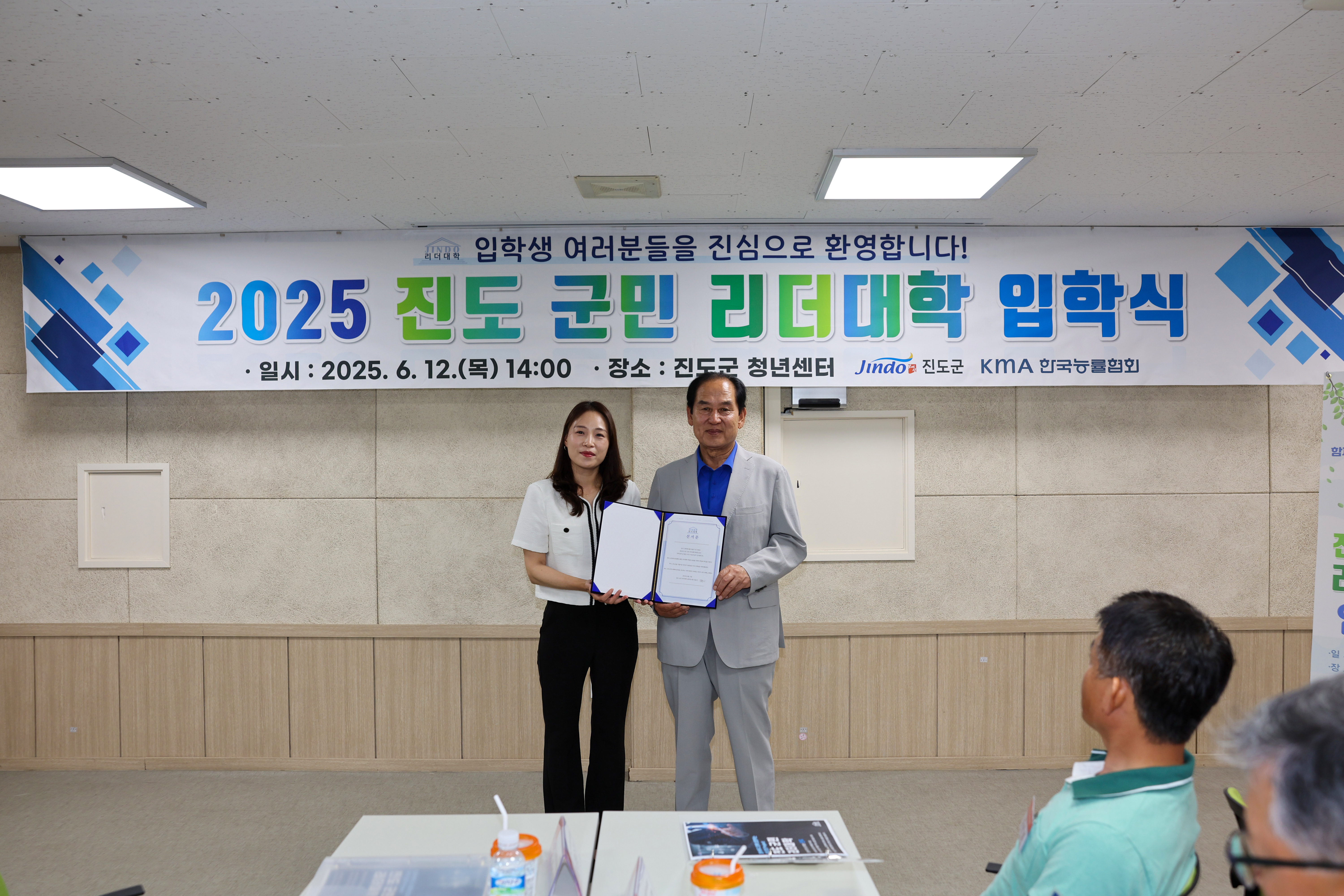 2025 진도군민 리더대학 입학식 첨부#2