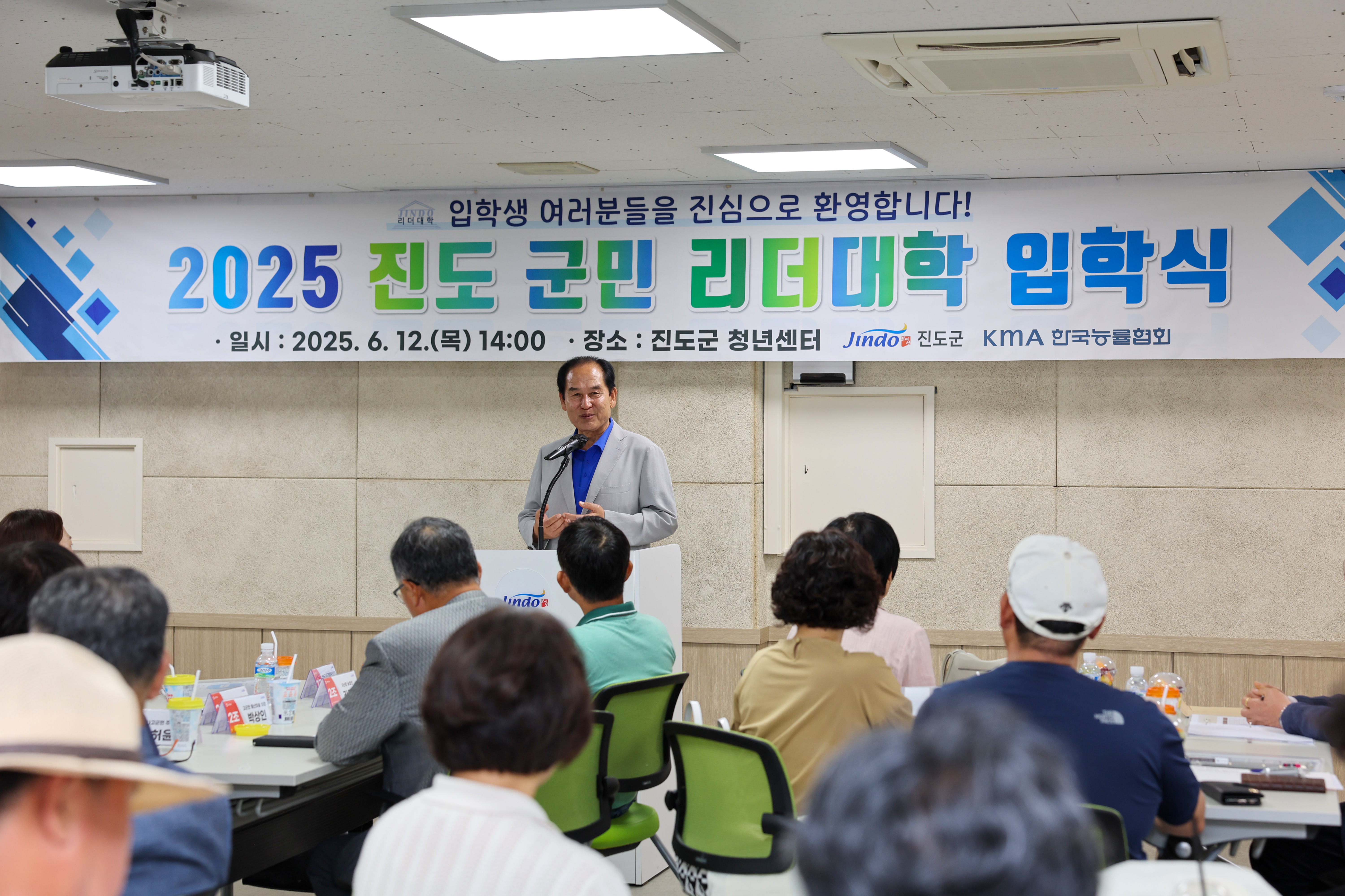 2025 진도군민 리더대학 입학식 첨부#4