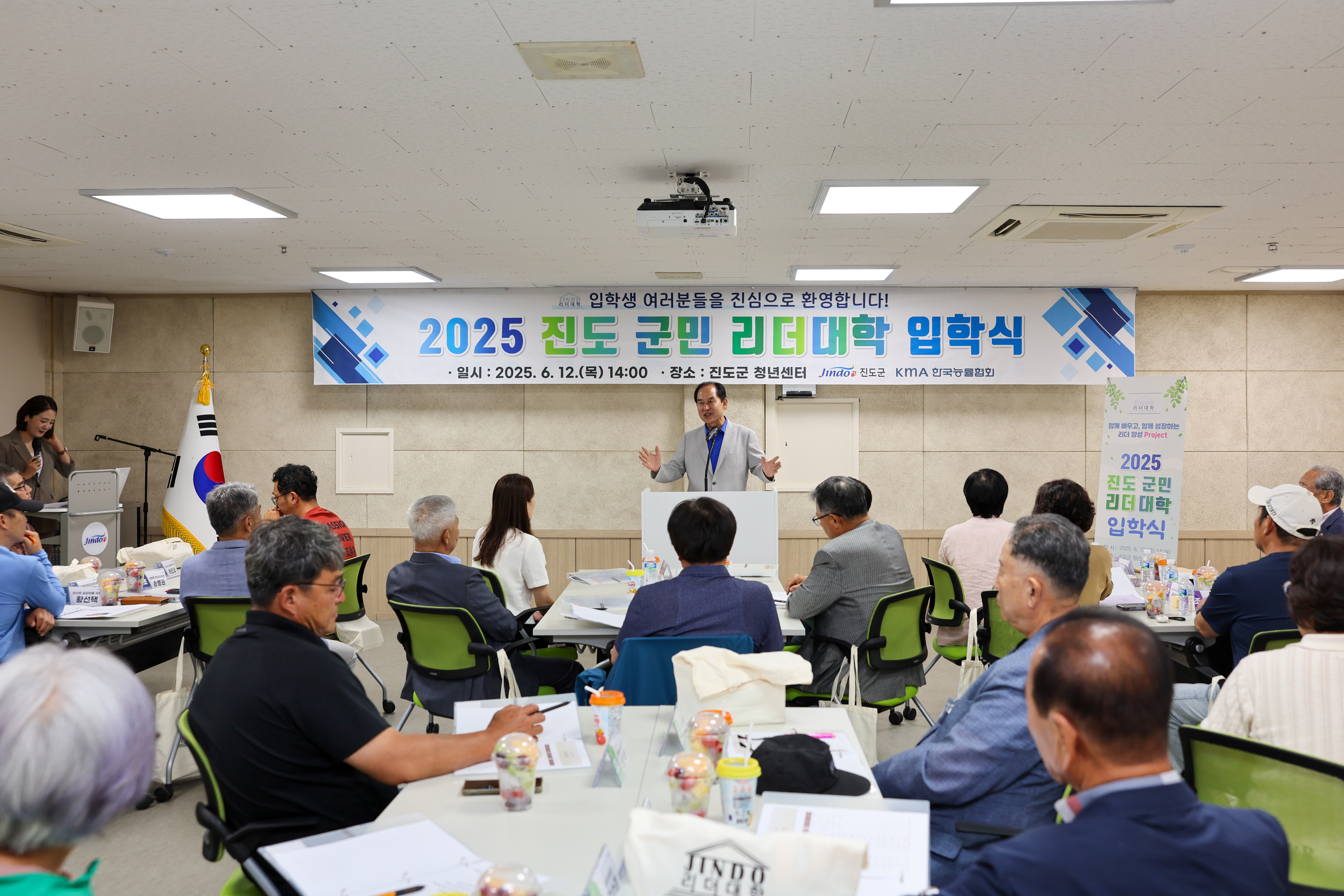 2025 진도군민 리더대학 입학식 첨부#5