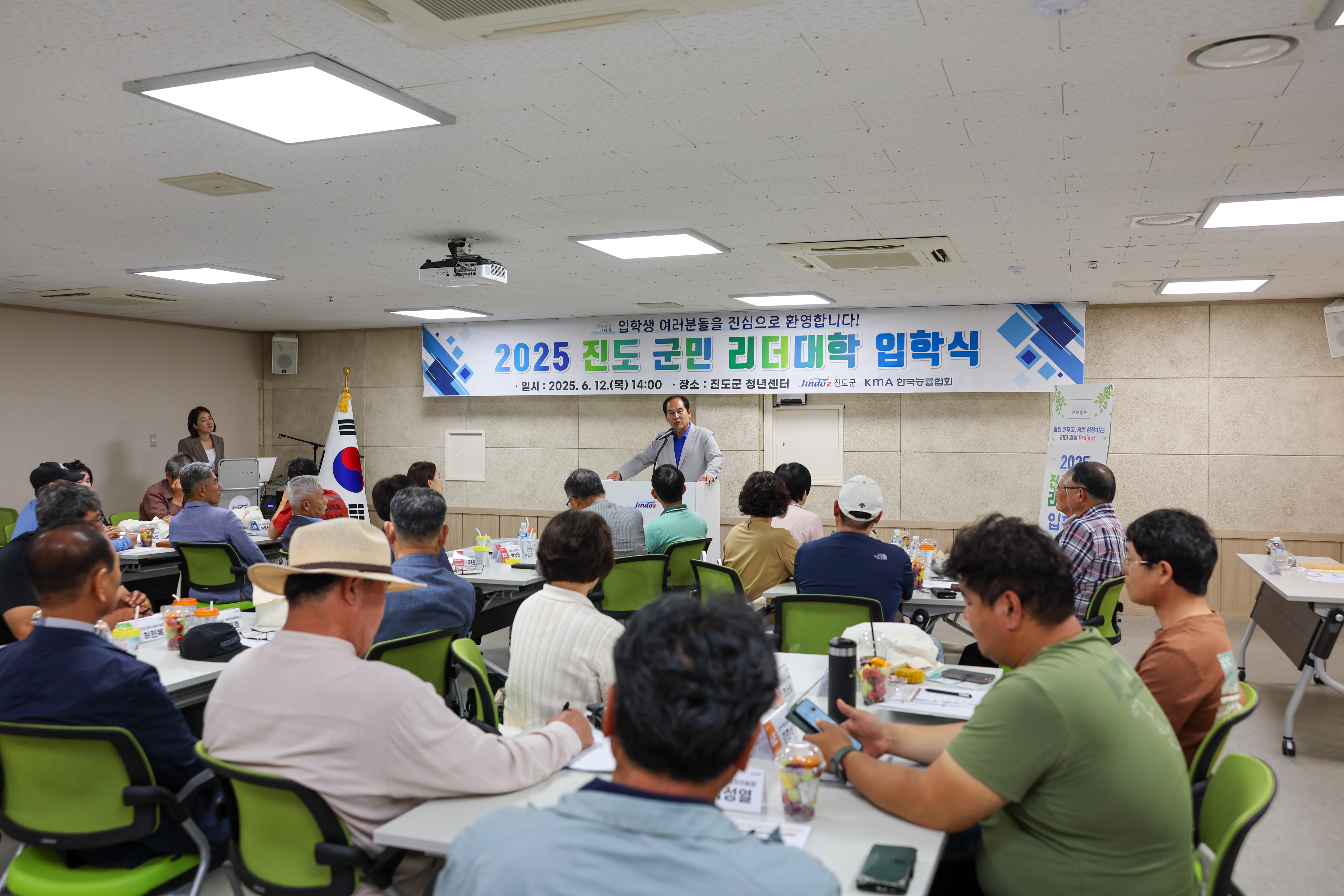 2025 진도군민 리더대학 입학식 첨부#6