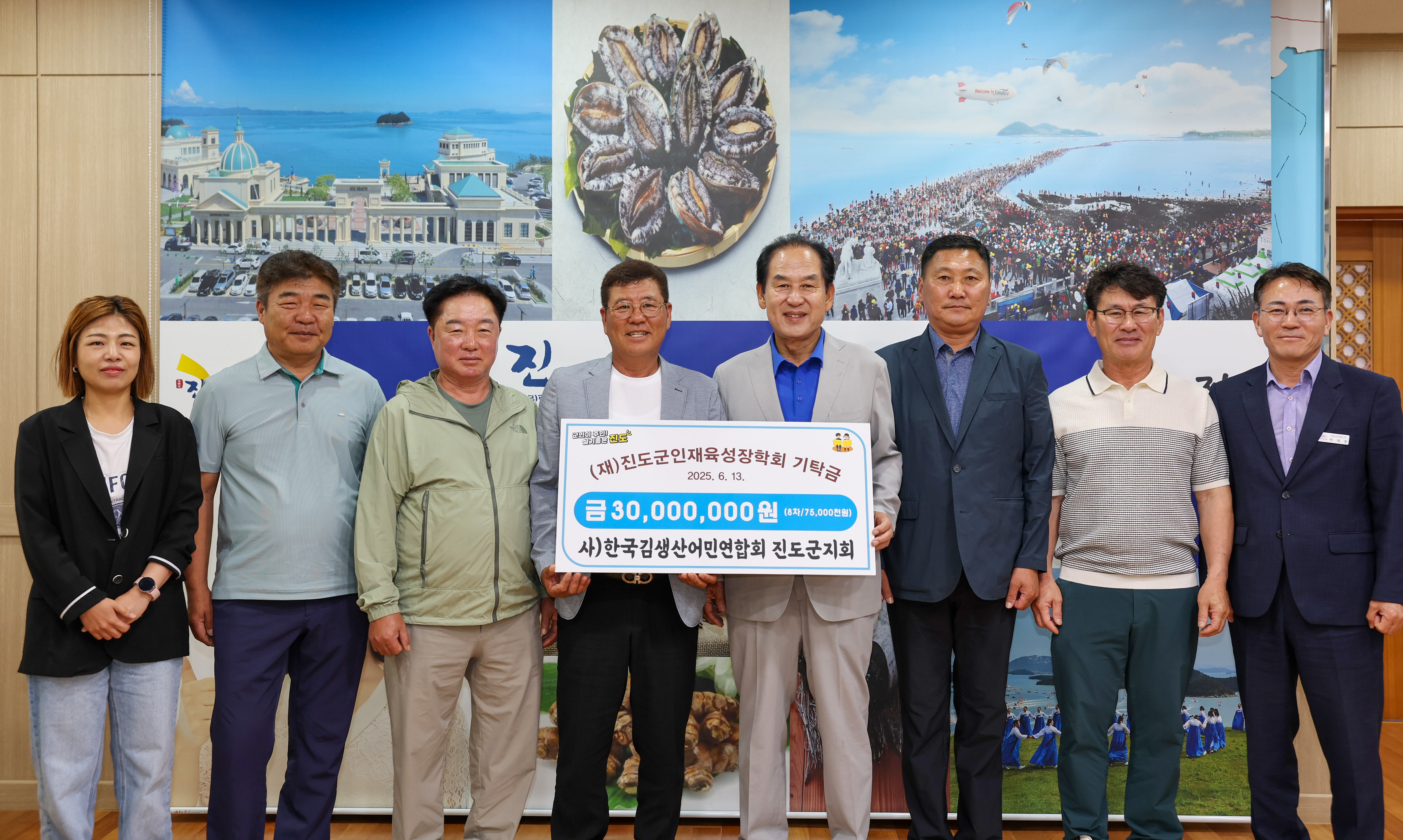 (재)진도군인재육성장학회 장학금 기탁식 이미지