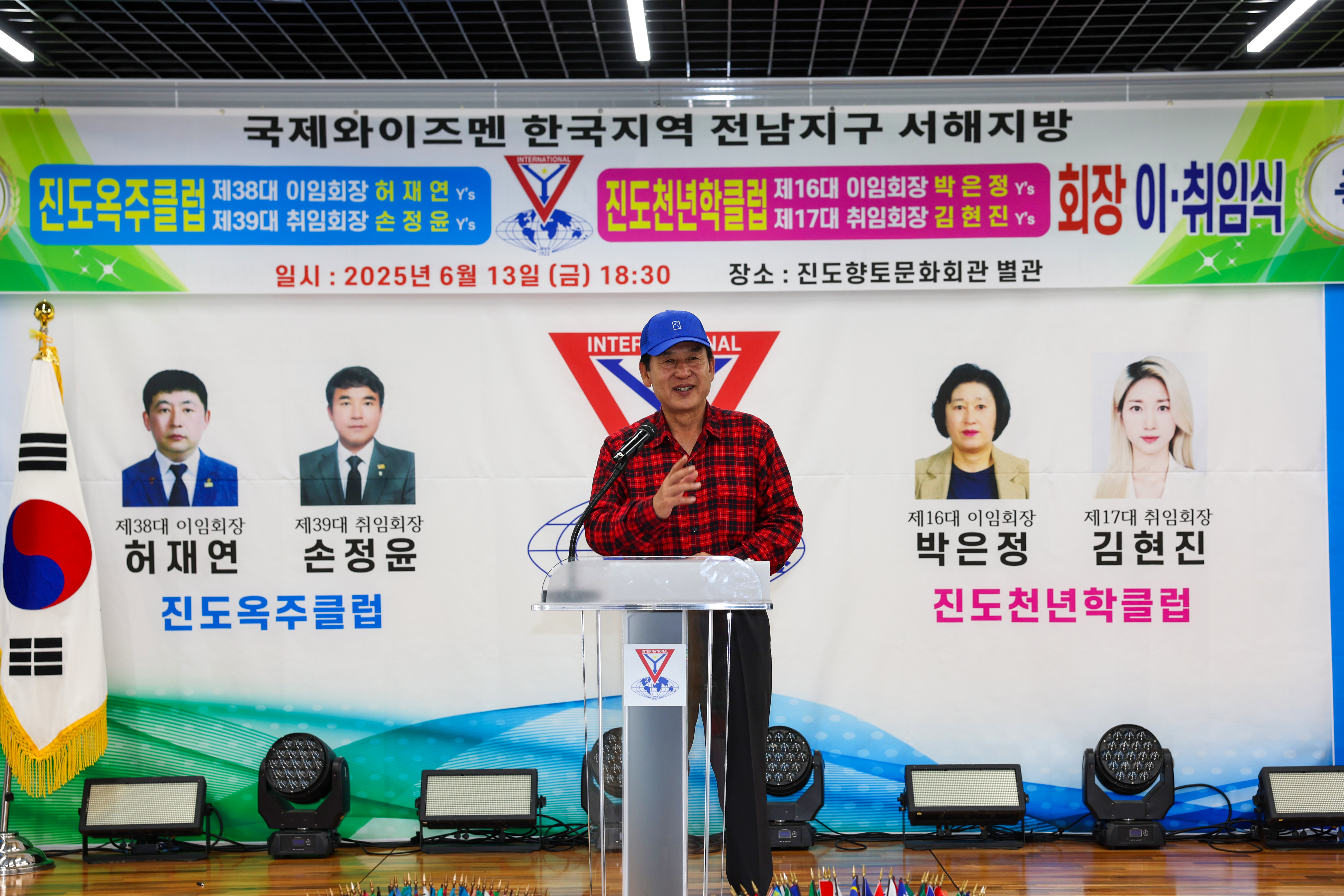 진도옥주클럽 및 진도천년학클럽 회장 이취임식 이미지