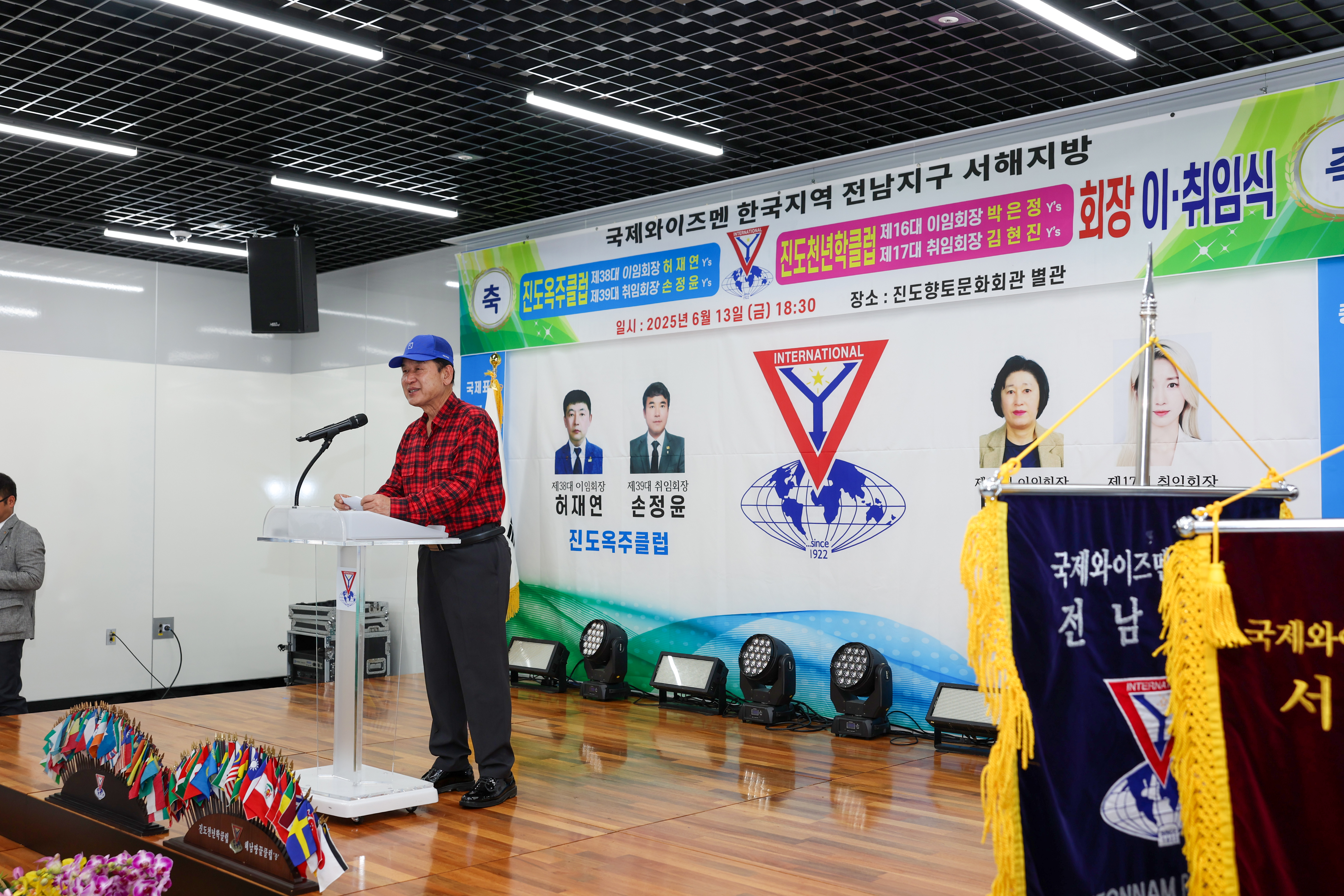 진도옥주클럽 및 진도천년학클럽 회장 이취임식 첨부#2