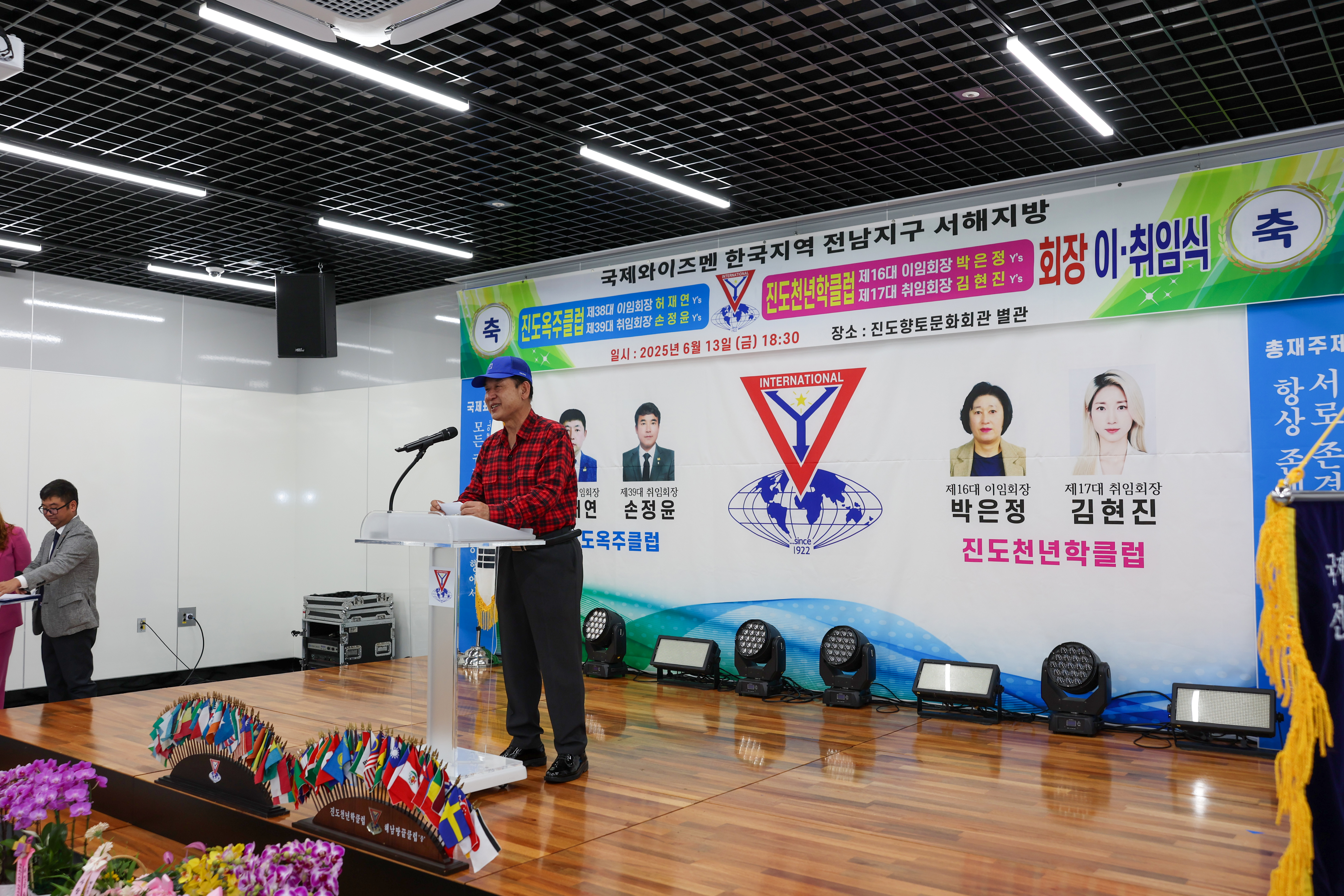 진도옥주클럽 및 진도천년학클럽 회장 이취임식 첨부#6