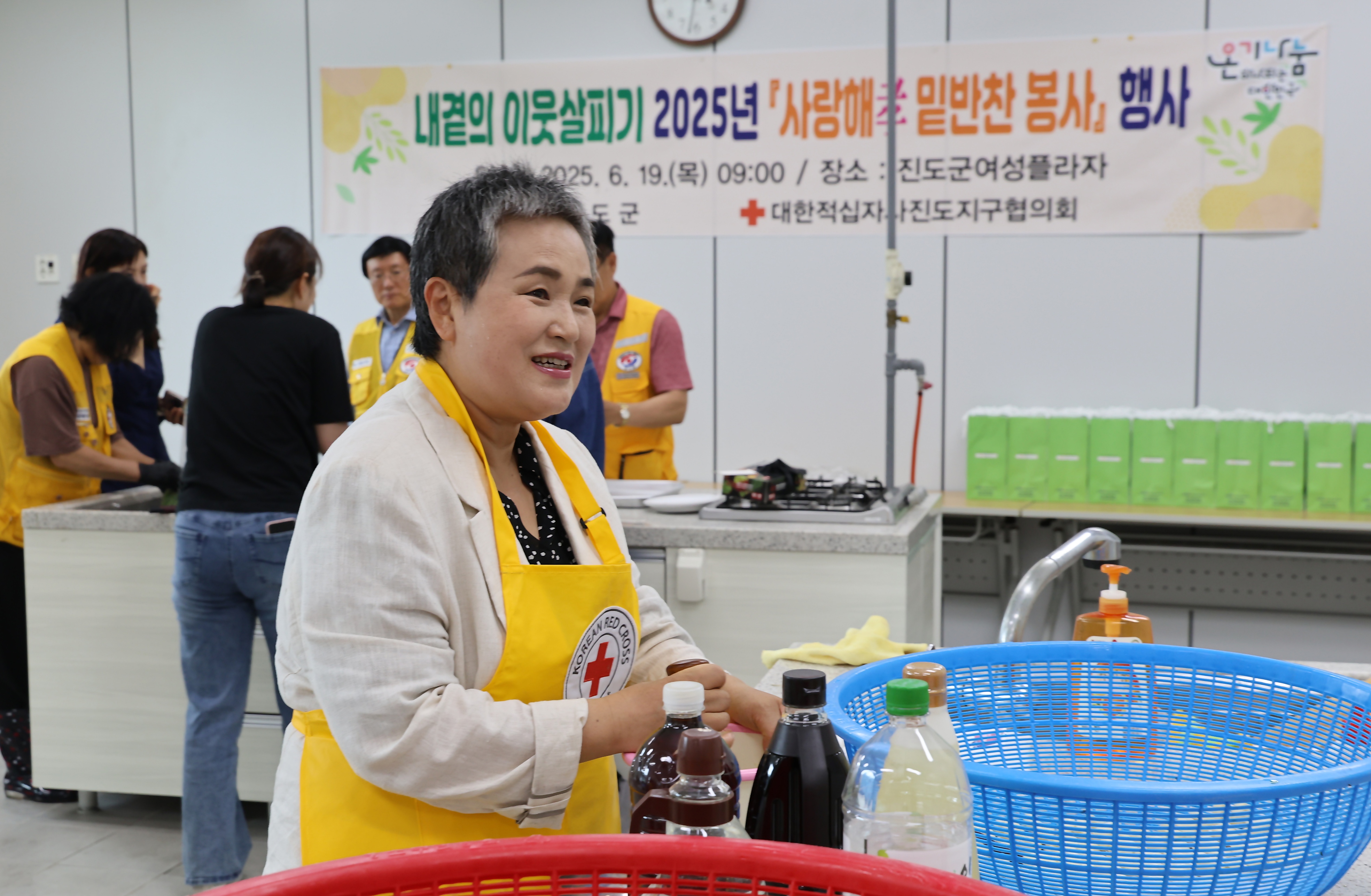 20250619 대한적십자 진도지구협의회 「사랑해孝 밑반찬 봉사」행사 첨부#2