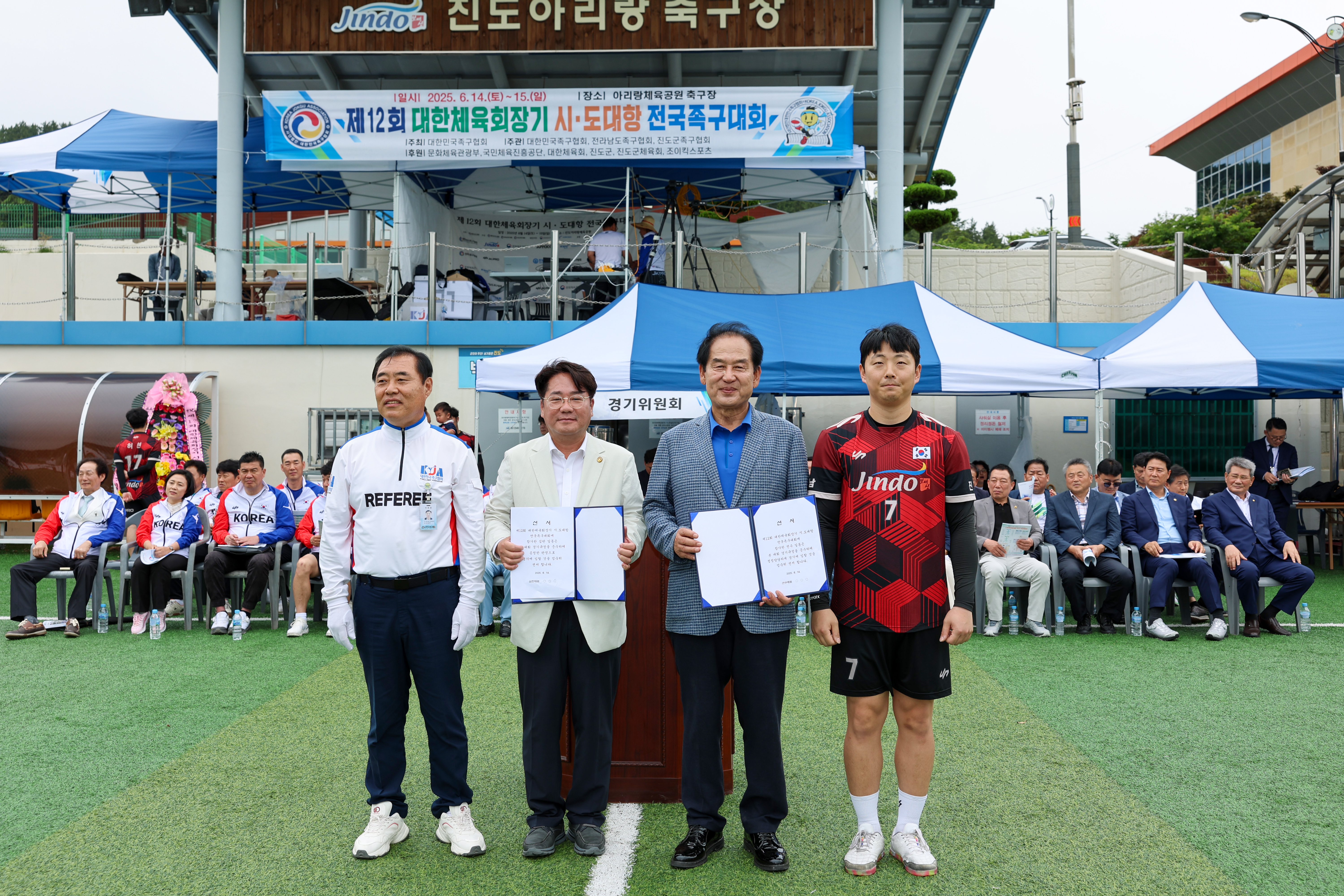 대한체육회장기 시도대항 전국 족구대회 개회식 첨부#4