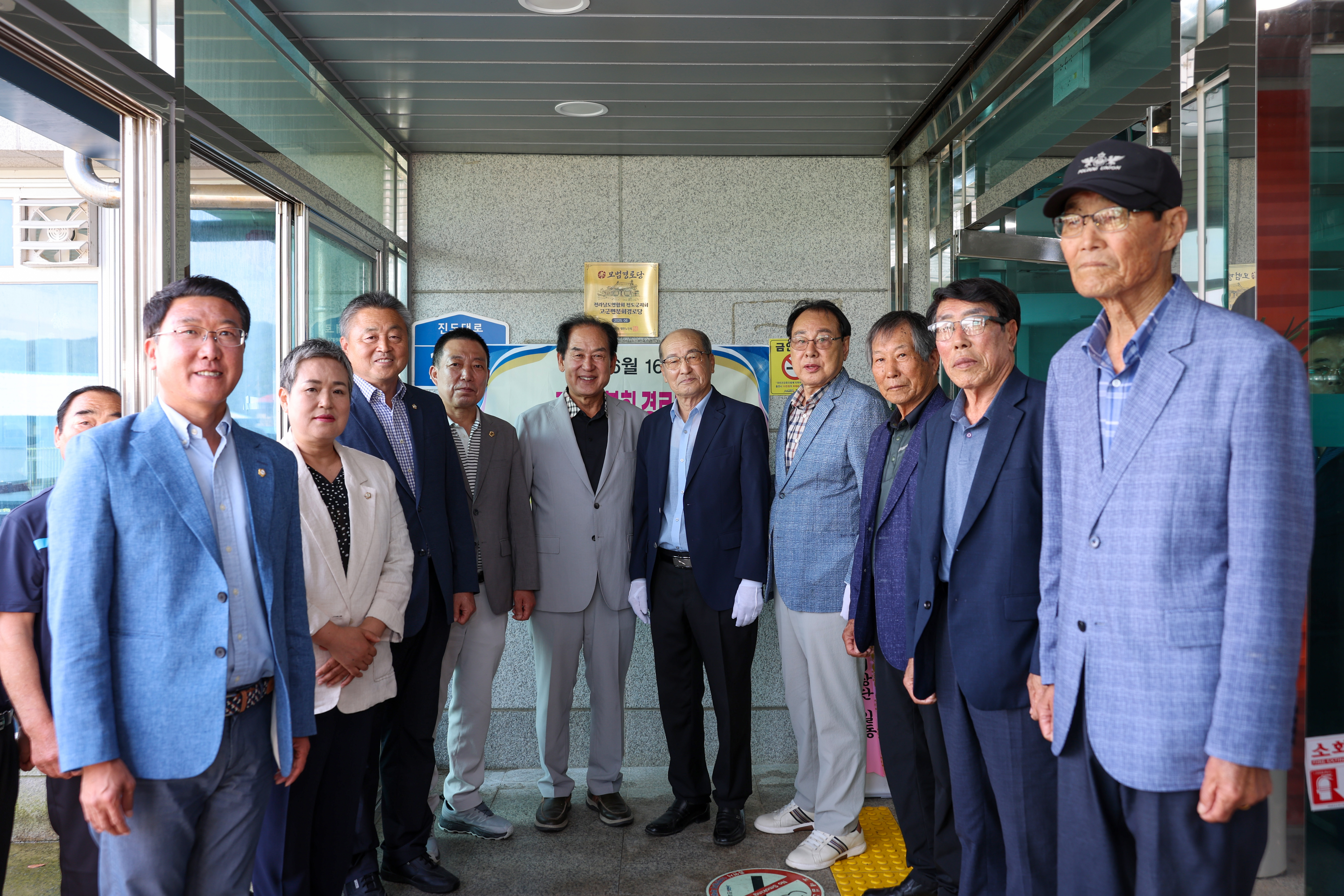 대한노인회 모범경로당(고군면 분회) 현판식 첨부#2