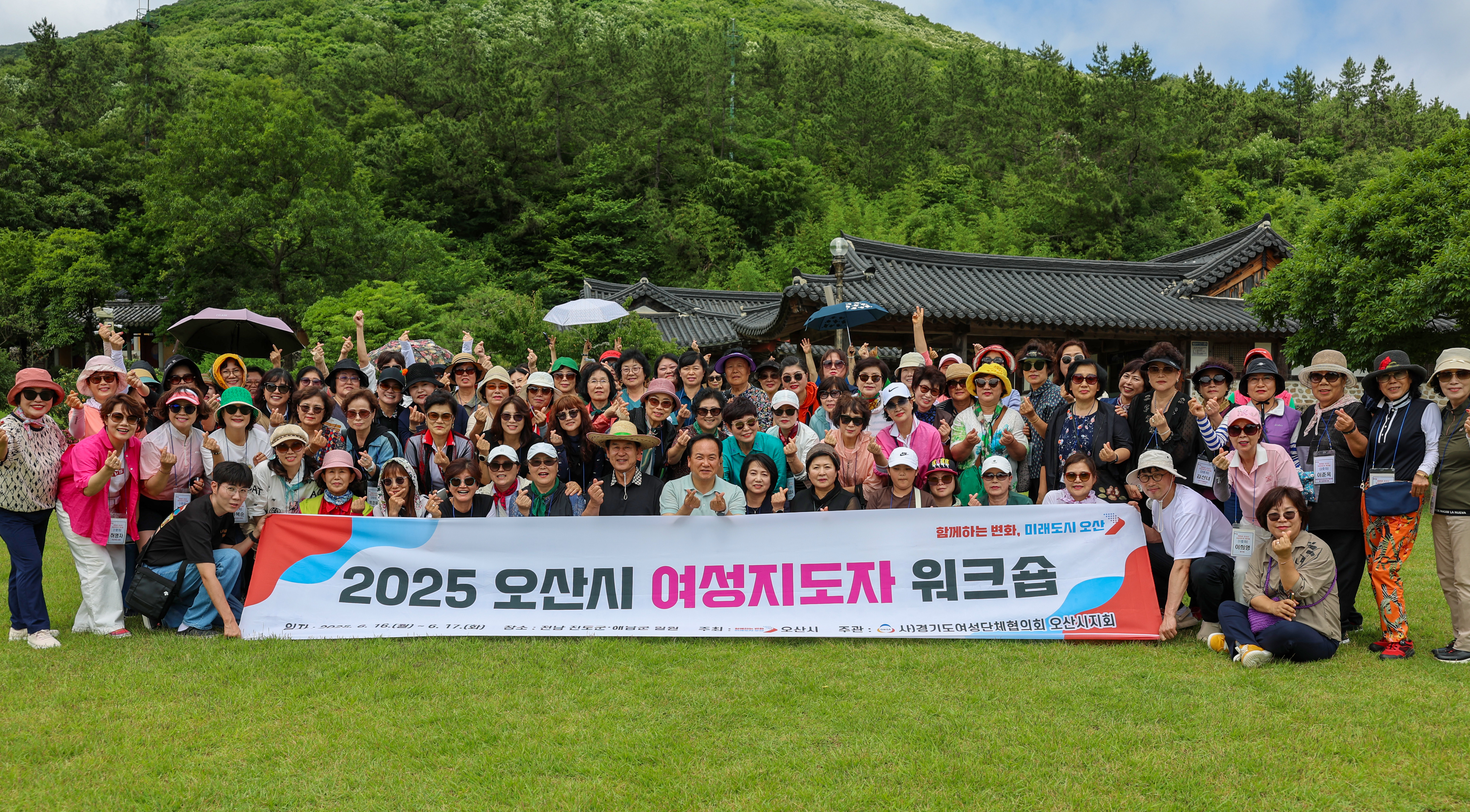 오산시 여성지도자 워크숍 진도방문 첨부#2