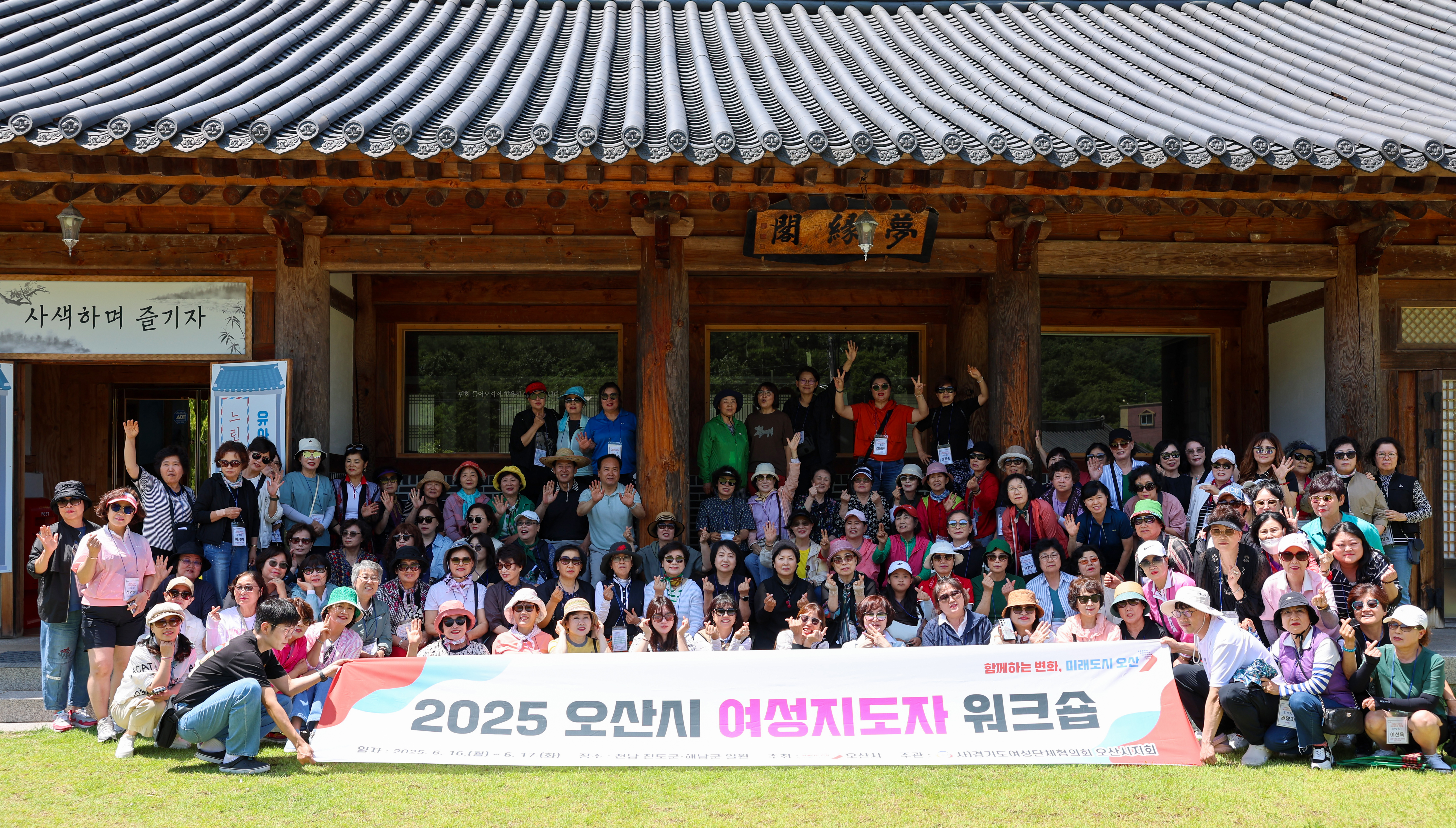 오산시 여성지도자 워크숍 진도방문 첨부#3