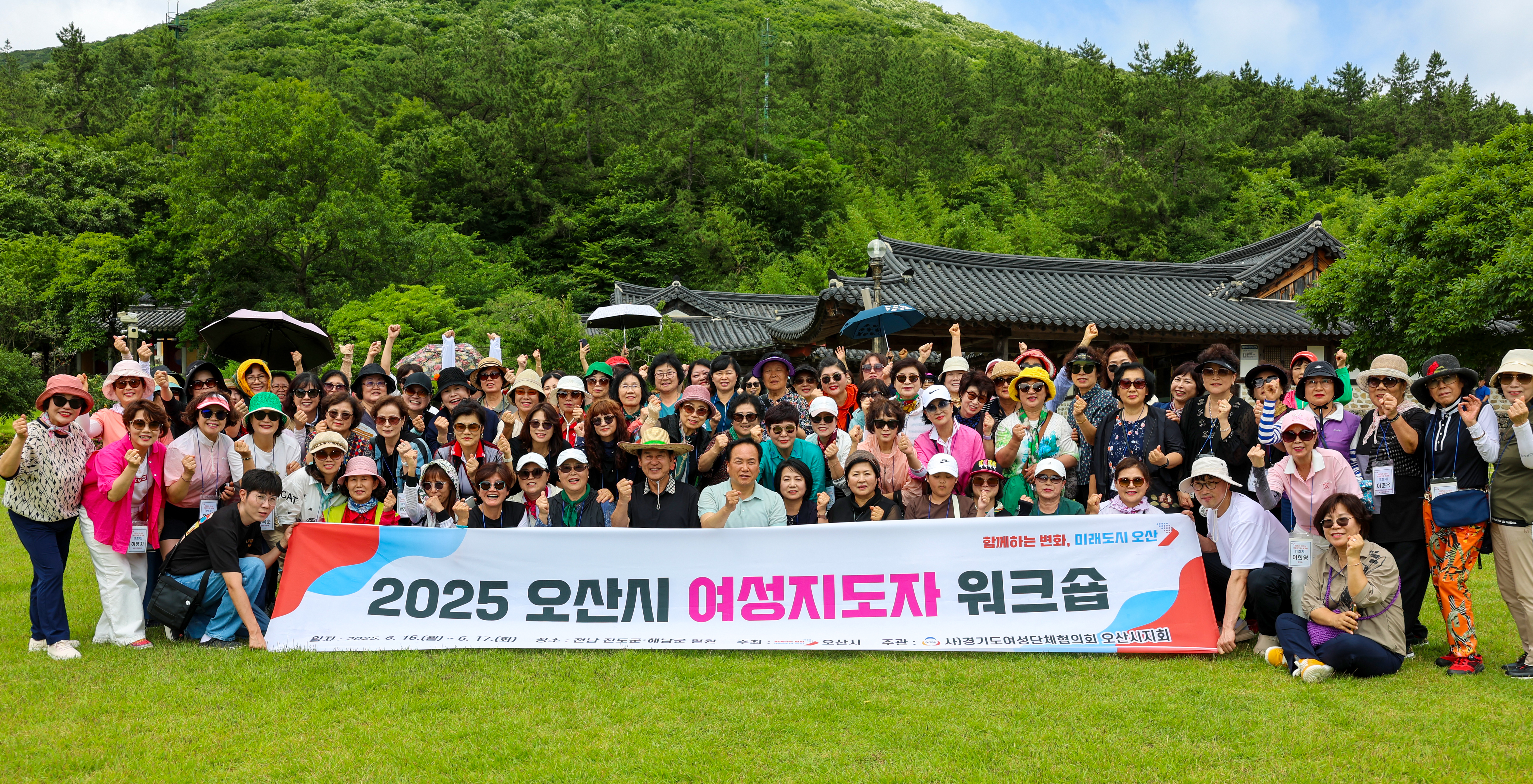 오산시 여성지도자 워크숍 진도방문 첨부#4