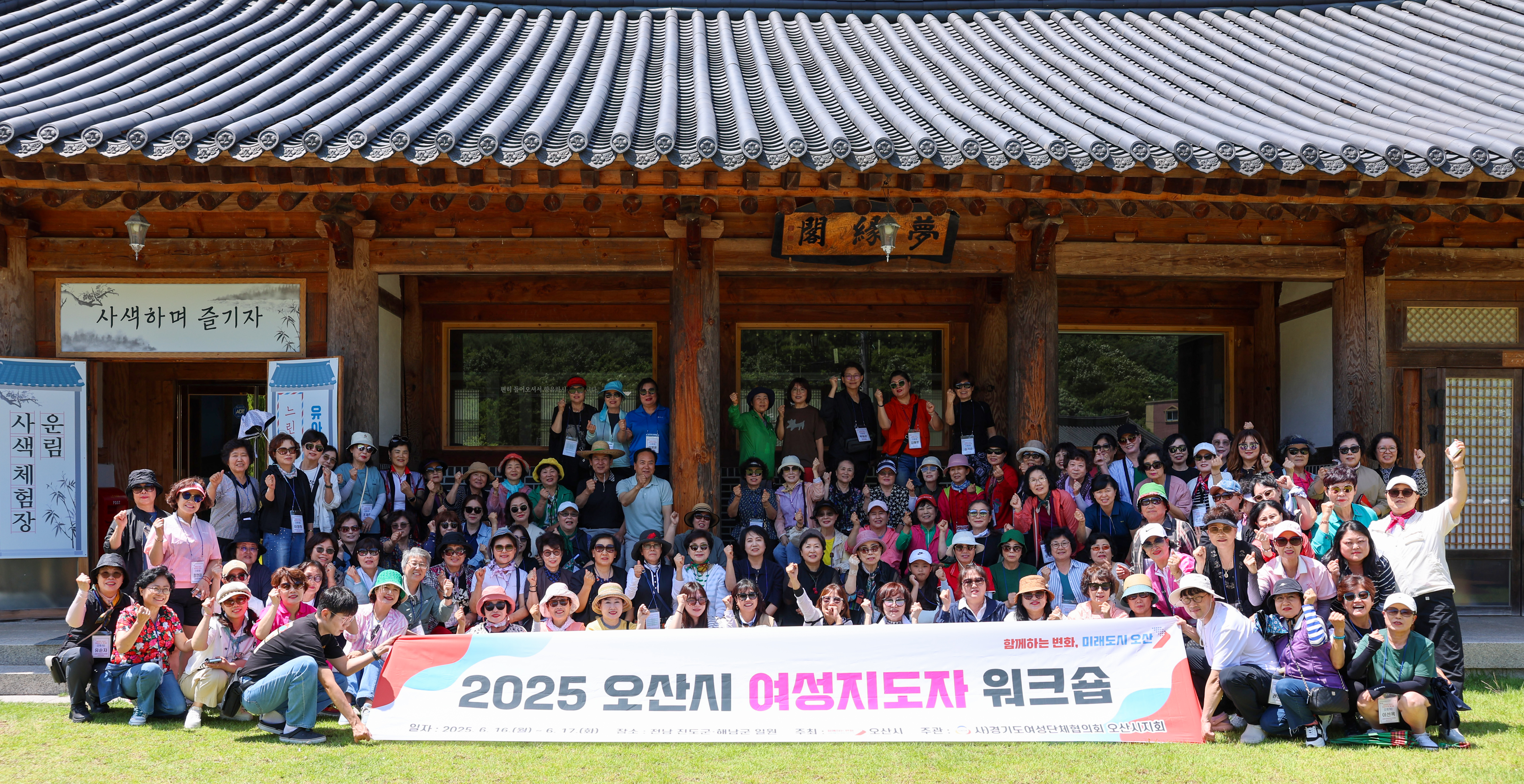 오산시 여성지도자 워크숍 진도방문 첨부#5