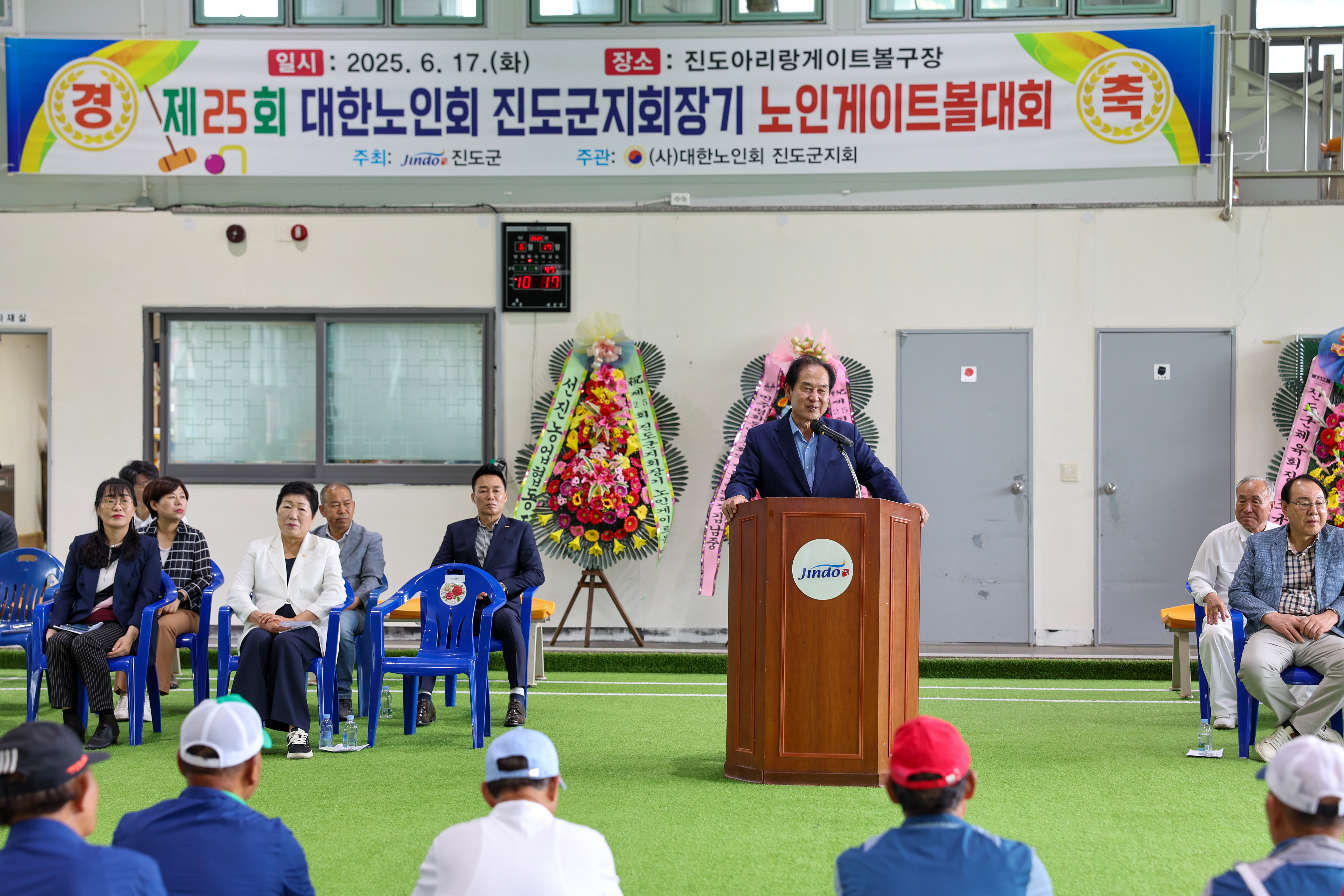 제25회 대한노인회 진도군지회장기 노인 게이트볼대회 개회식 첨부#2