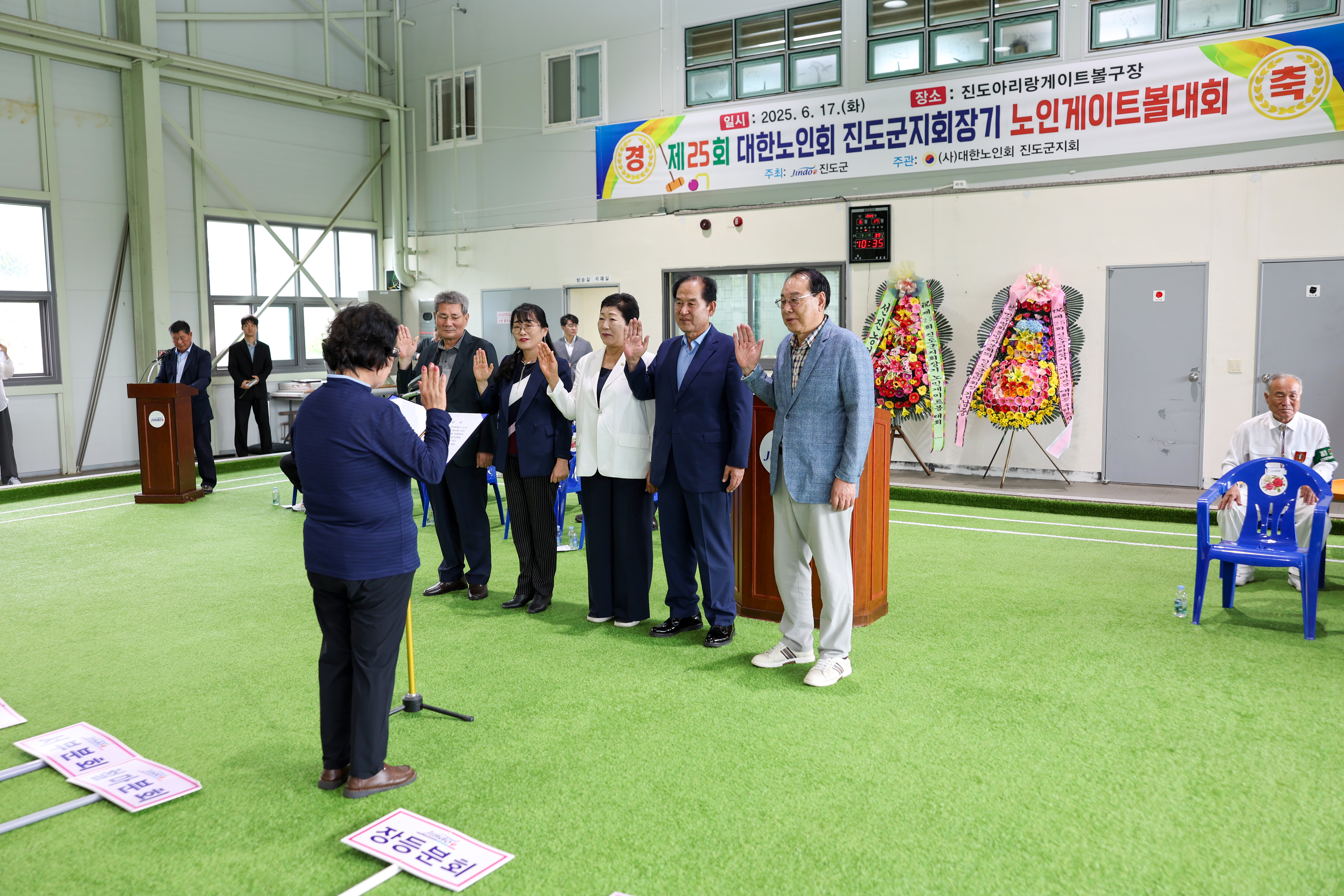 제25회 대한노인회 진도군지회장기 노인 게이트볼대회 개회식 첨부#3